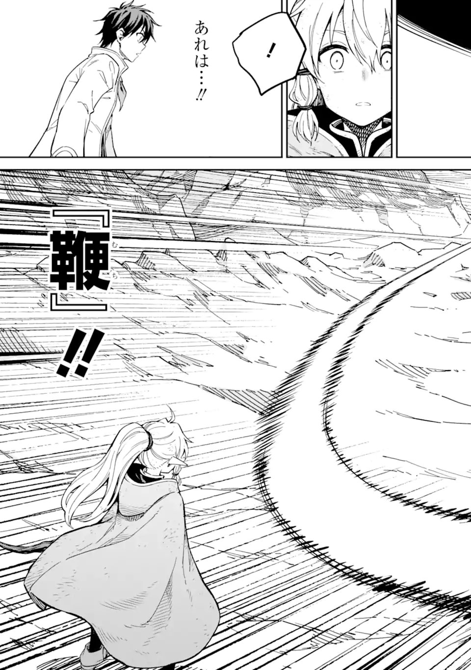 Isekai Kenja no Tensei Musou - Game no Chishiki de Isekai Saikyou Chap 54.2 - Next Chap 55.2