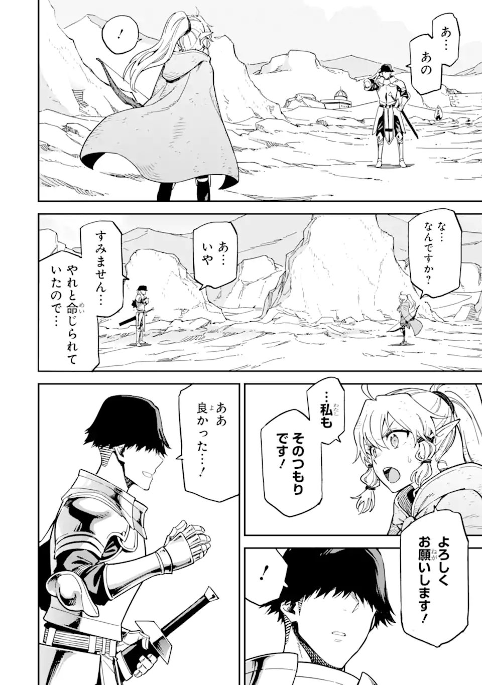 Isekai Kenja no Tensei Musou - Game no Chishiki de Isekai Saikyou Chap 54.2 - Next Chap 55.2