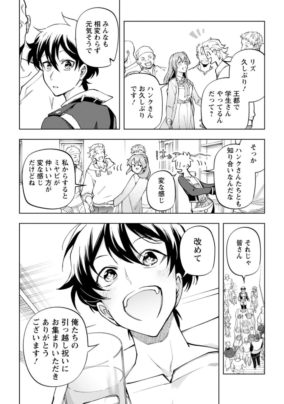 Isekai Craft Gurashi - Jiyu Kimama na Seisan Shoku no Honobono Slow Life Chap 46.2 - Next Chap 47.2