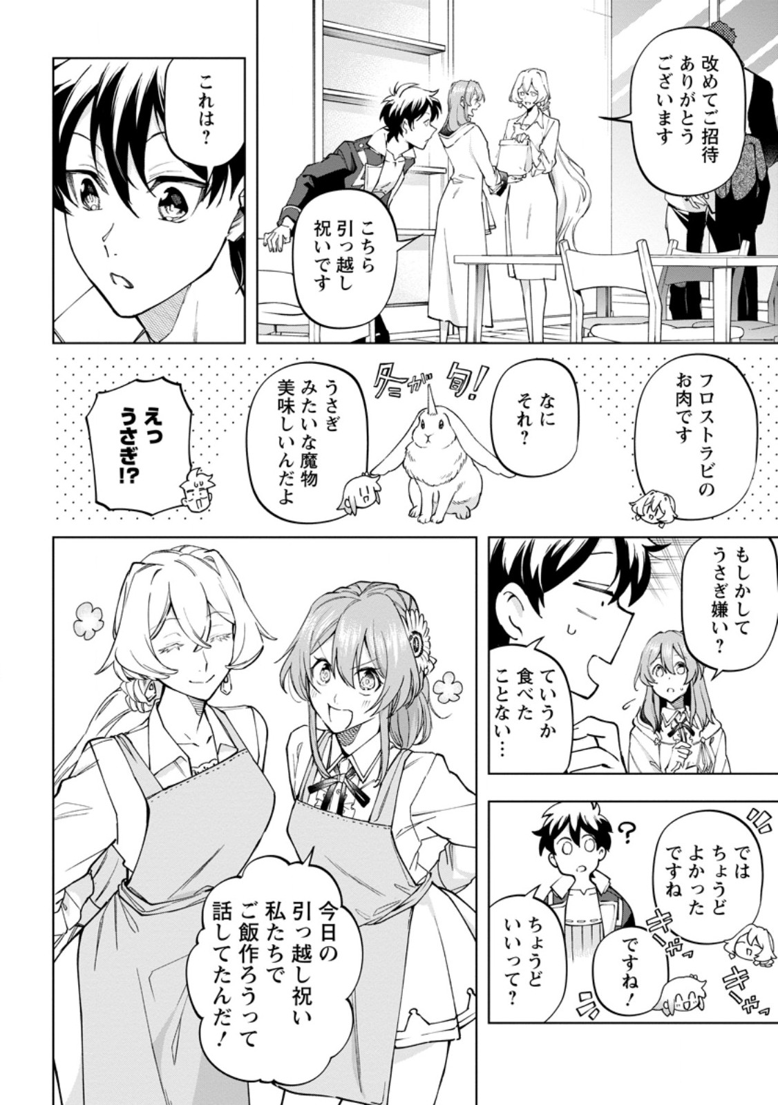 Isekai Craft Gurashi - Jiyu Kimama na Seisan Shoku no Honobono Slow Life Chap 46.2 - Next Chap 47.2