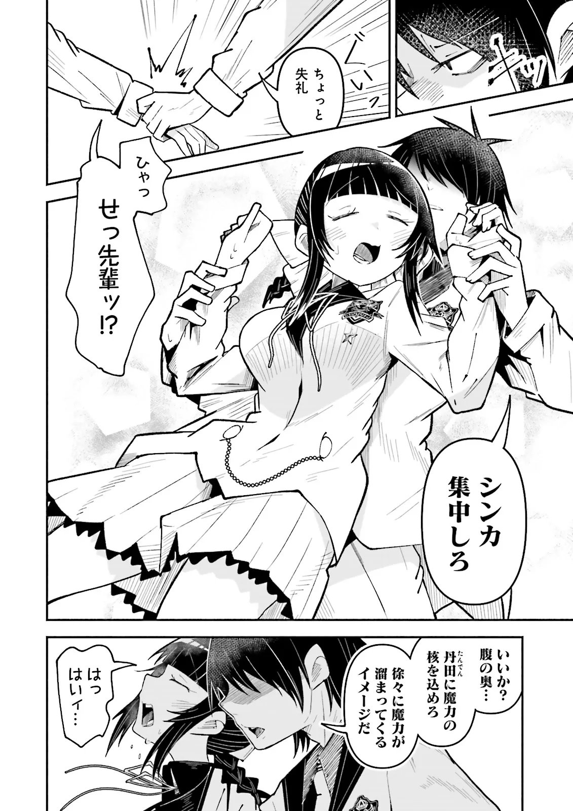 Isekai de Haishin Katsudou wo Shitara Tairyou no Yandere Shinja wo Umidashite Shimatta Ken Chap 73.1 - Next Chap 74.1
