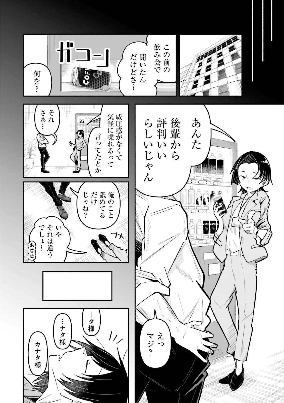 Isekai de Haishin Katsudou wo Shitara Tairyou no Yandere Shinja wo Umidashite Shimatta Ken Chap 73.1 - Next Chap 74.1