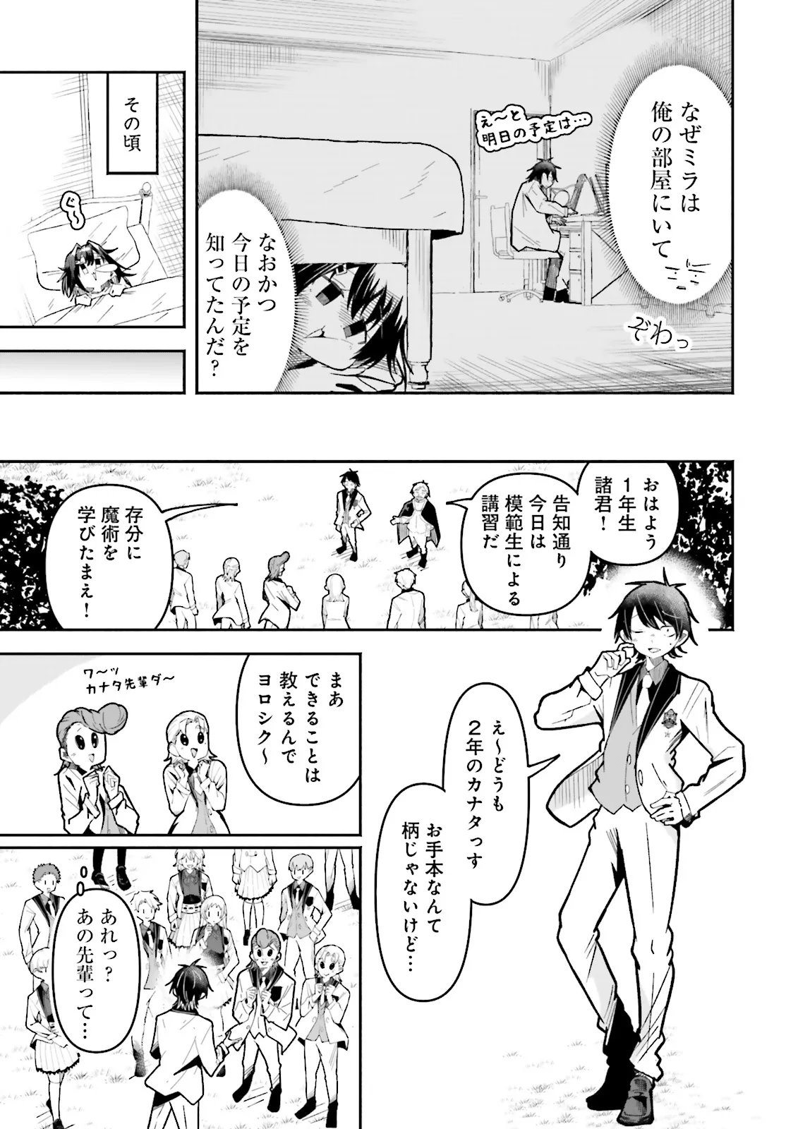 Isekai de Haishin Katsudou wo Shitara Tairyou no Yandere Shinja wo Umidashite Shimatta Ken Chap 73.1 - Next Chap 74.1