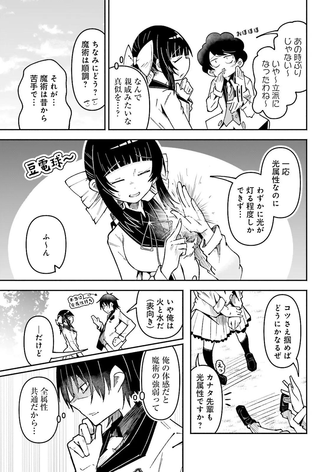 Isekai de Haishin Katsudou wo Shitara Tairyou no Yandere Shinja wo Umidashite Shimatta Ken Chap 73.1 - Next Chap 74.1