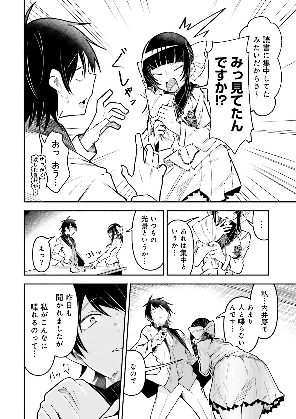 Isekai de Haishin Katsudou wo Shitara Tairyou no Yandere Shinja wo Umidashite Shimatta Ken Chap 74.1 - Next Chap 75.1