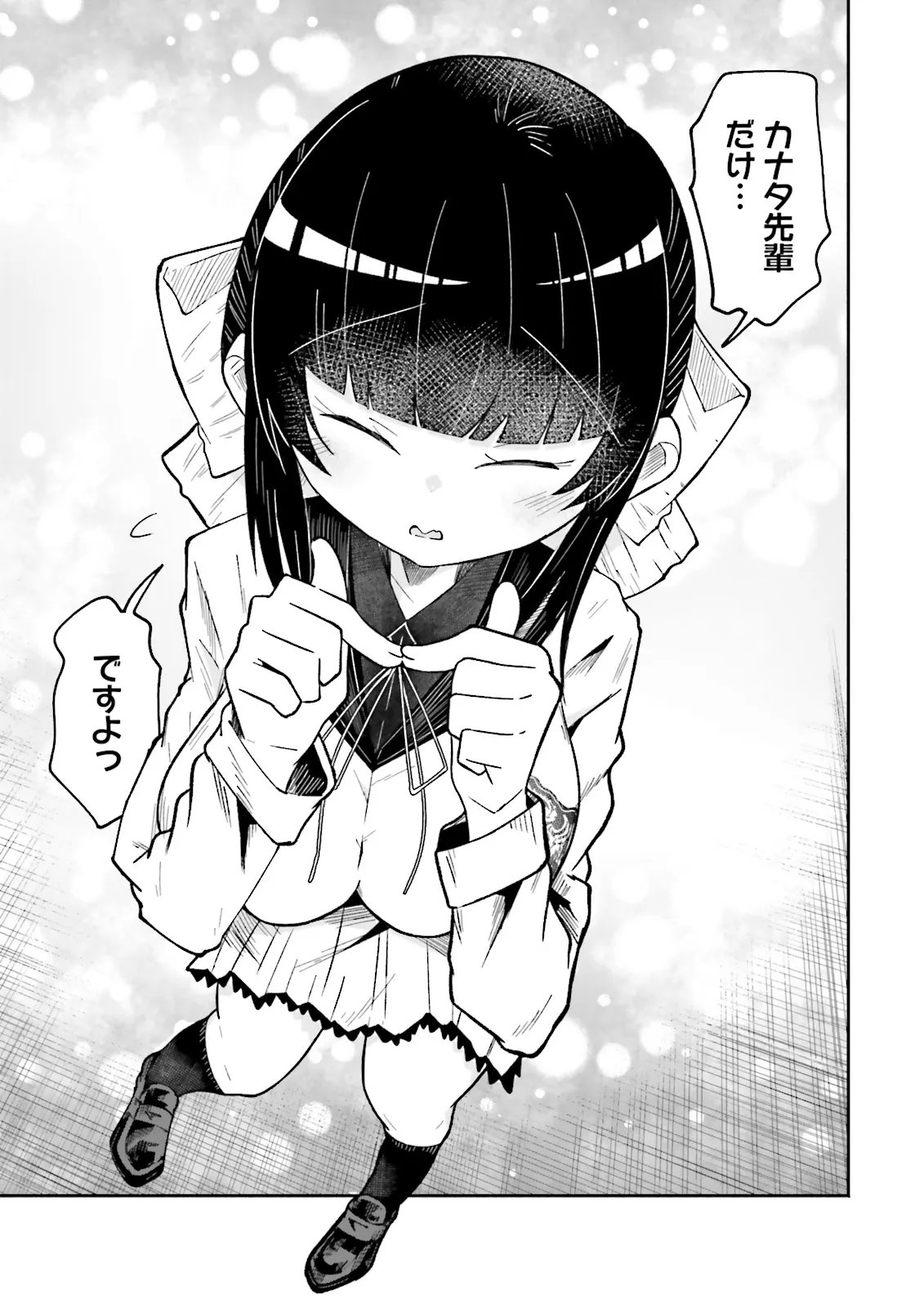 Isekai de Haishin Katsudou wo Shitara Tairyou no Yandere Shinja wo Umidashite Shimatta Ken Chap 74.1 - Next Chap 75.1