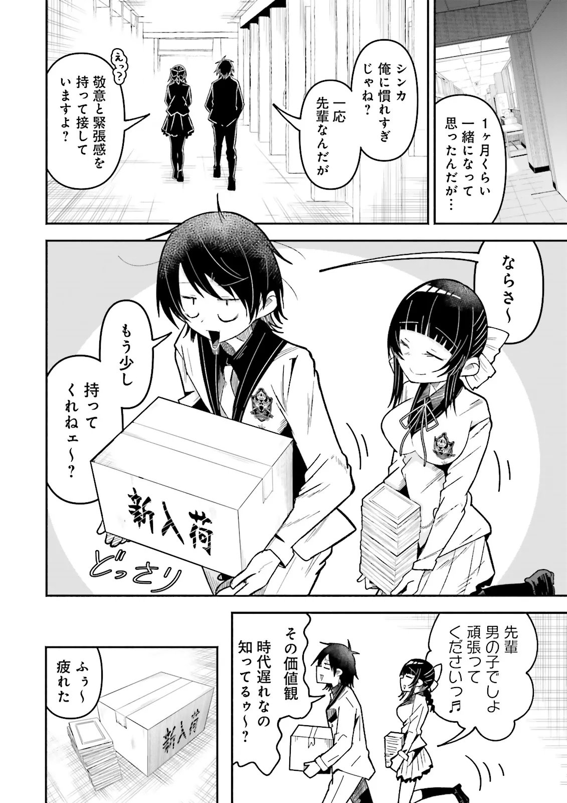 Isekai de Haishin Katsudou wo Shitara Tairyou no Yandere Shinja wo Umidashite Shimatta Ken Chap 74.1 - Next Chap 75.1