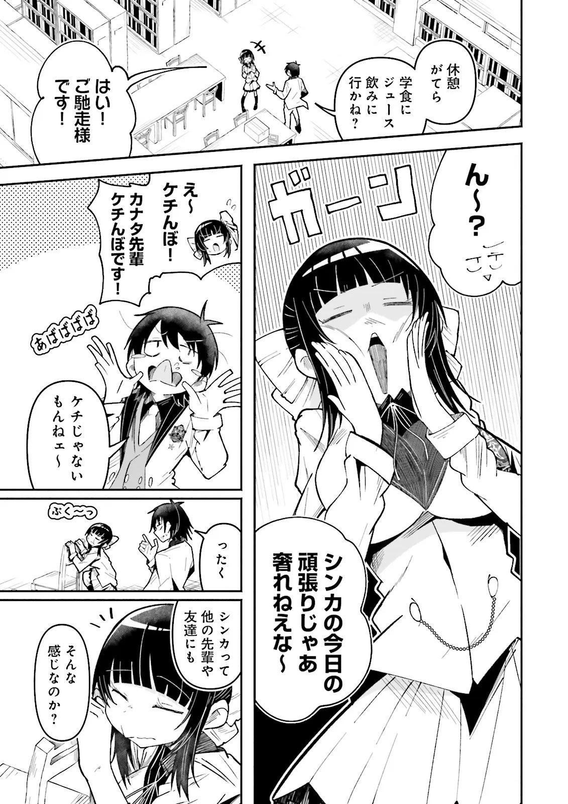 Isekai de Haishin Katsudou wo Shitara Tairyou no Yandere Shinja wo Umidashite Shimatta Ken Chap 74.1 - Next Chap 75.1