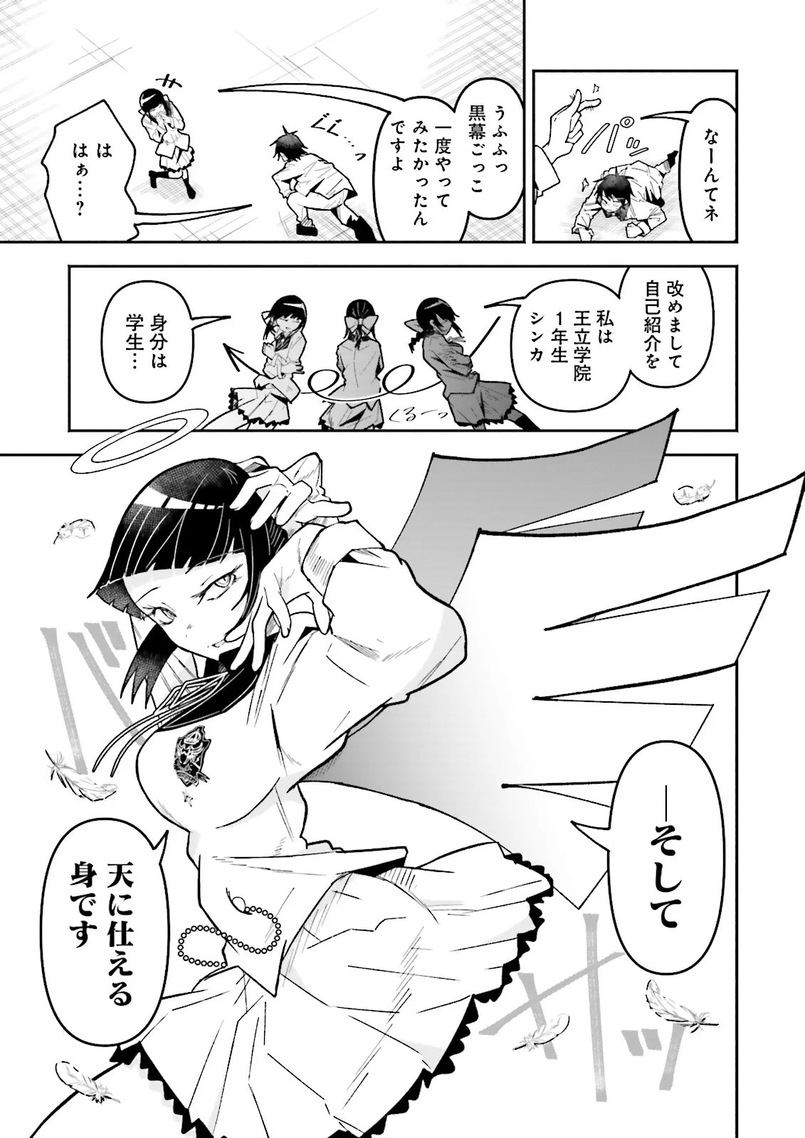 Isekai de Haishin Katsudou wo Shitara Tairyou no Yandere Shinja wo Umidashite Shimatta Ken Chap 75.1 - Next Chap 76.1