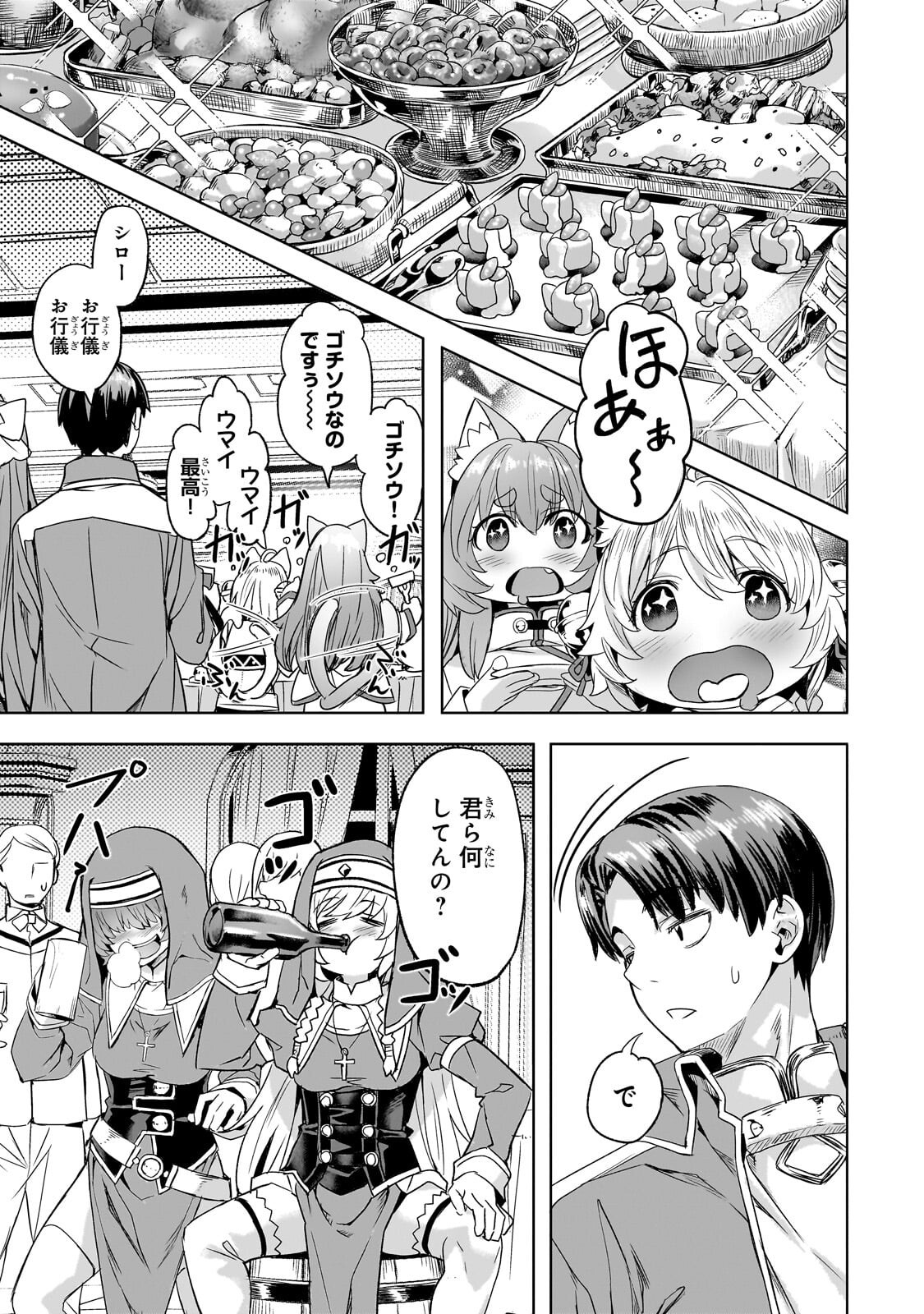 異世界でスローライフを(願望) Chap 68.1 - Next Chap 69.1