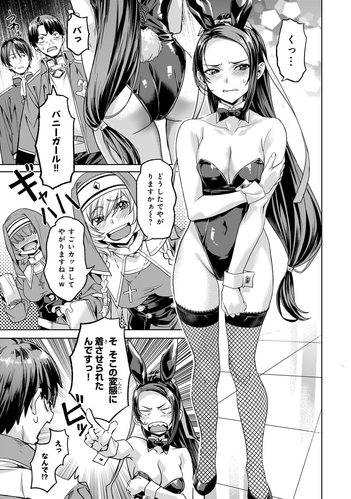 異世界でスローライフを(願望) Chap 68.1 - Next Chap 69.1