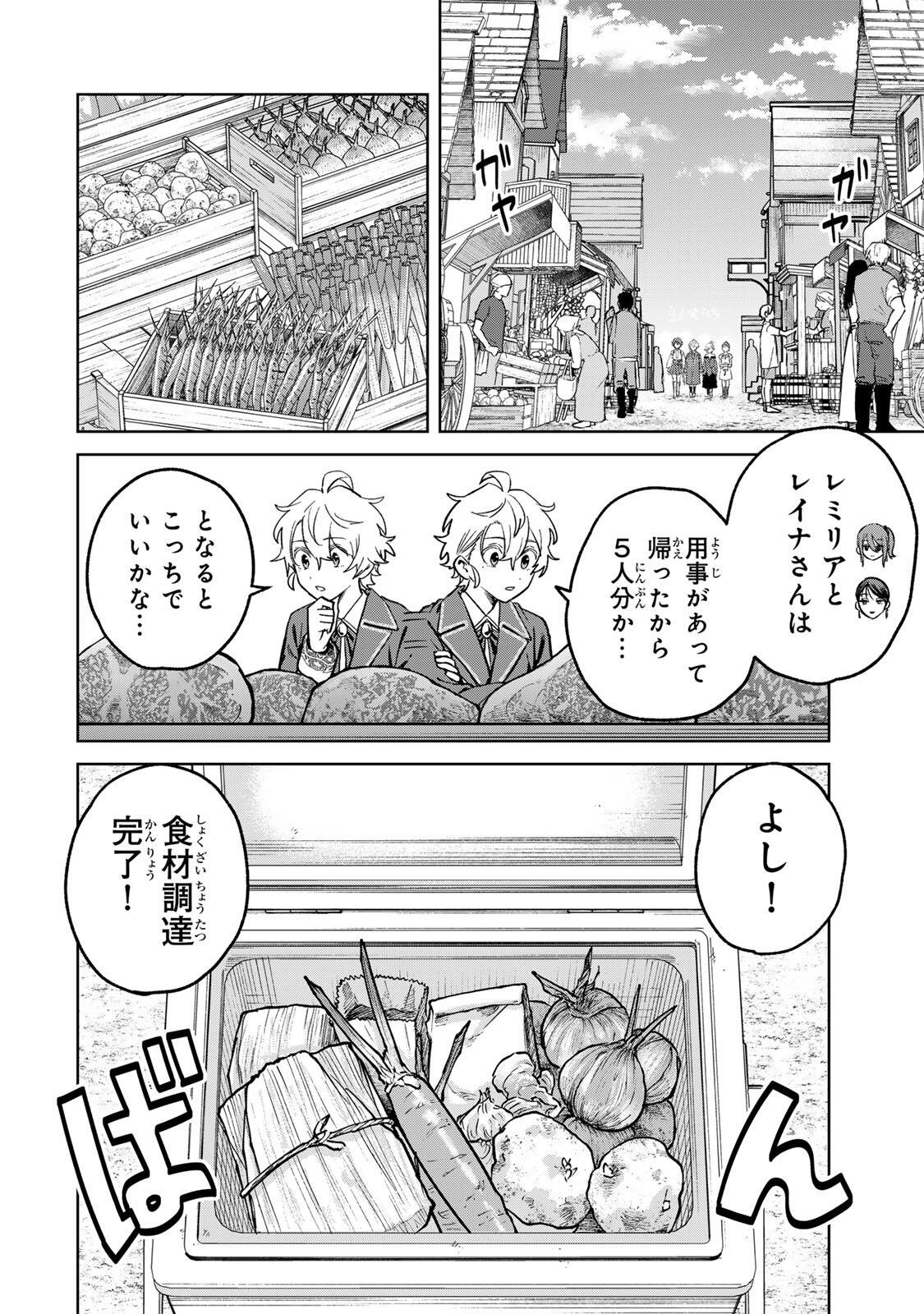 Isekai Gourmet de Nariagari Muso Chap 49 - Next Chap 50