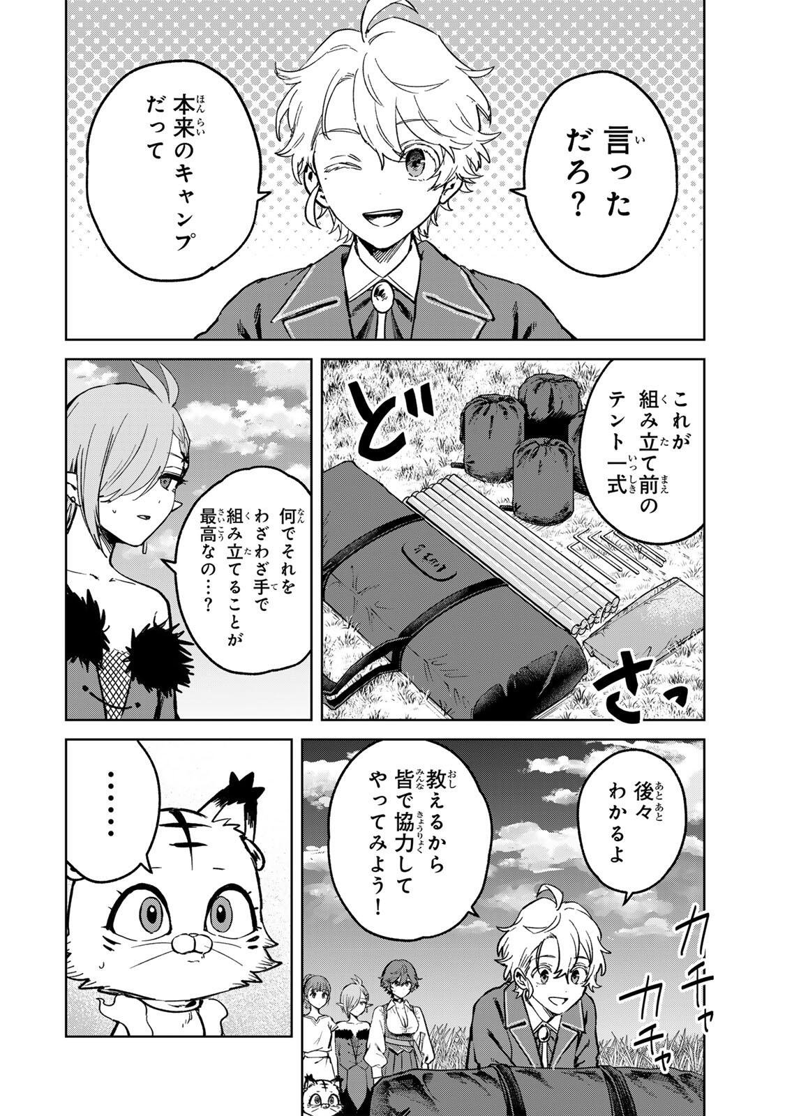Isekai Gourmet de Nariagari Muso Chap 49 - Next Chap 50