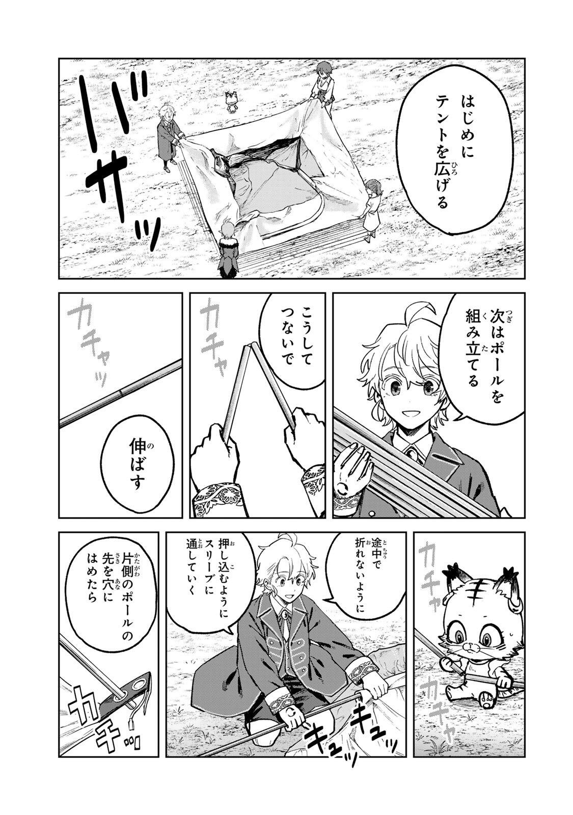 Isekai Gourmet de Nariagari Muso Chap 49 - Next Chap 50
