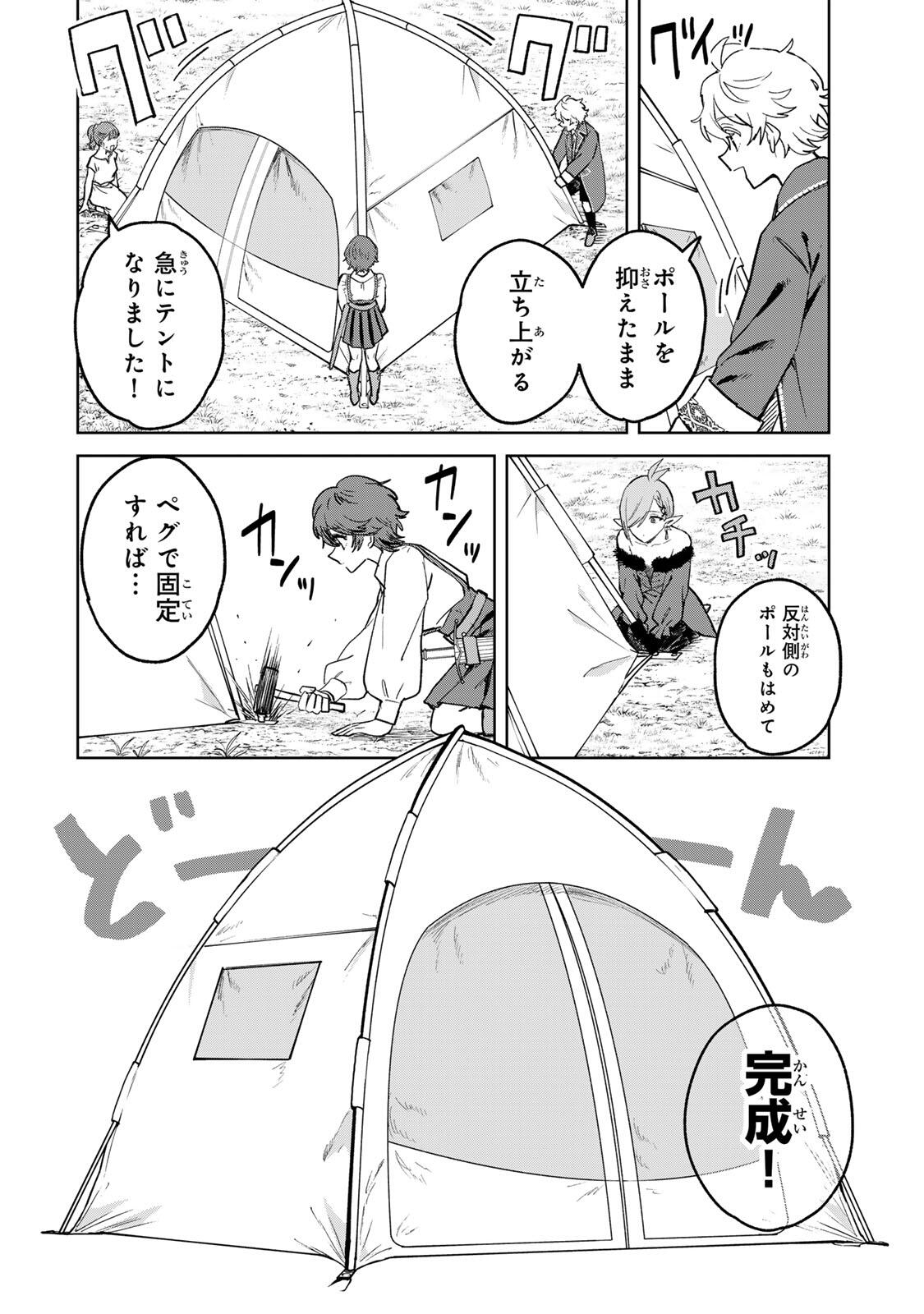 Isekai Gourmet de Nariagari Muso Chap 49 - Next Chap 50