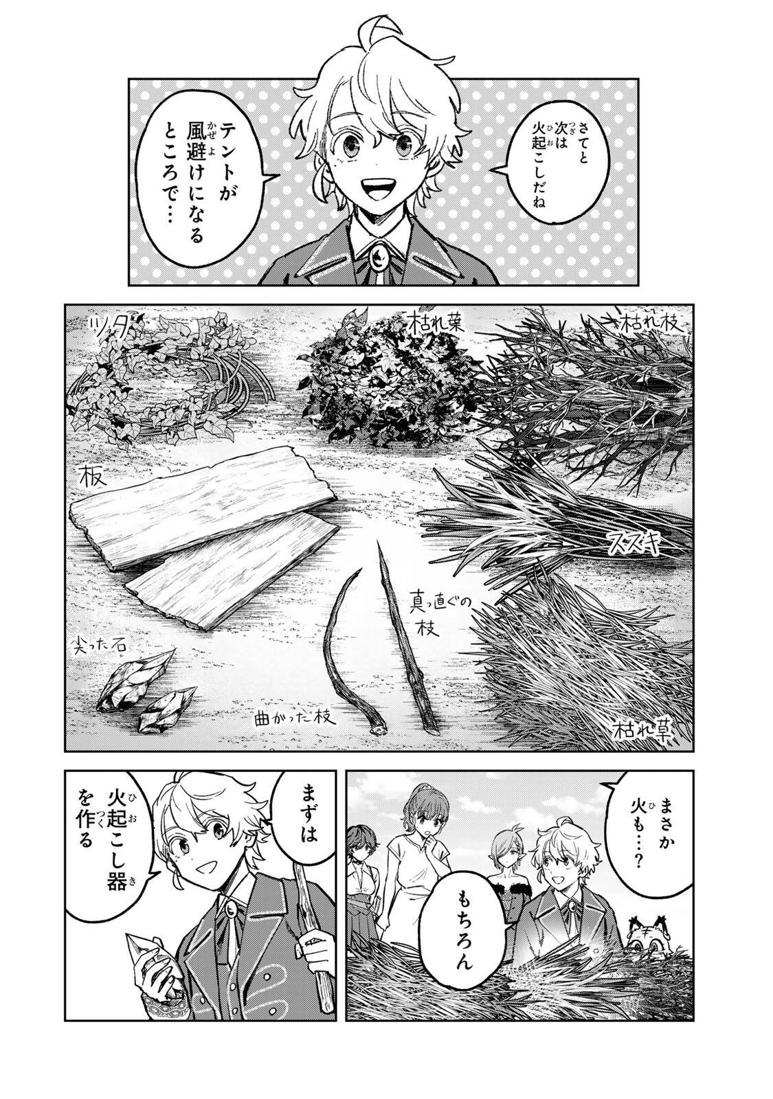 Isekai Gourmet de Nariagari Muso Chap 49 - Next Chap 50