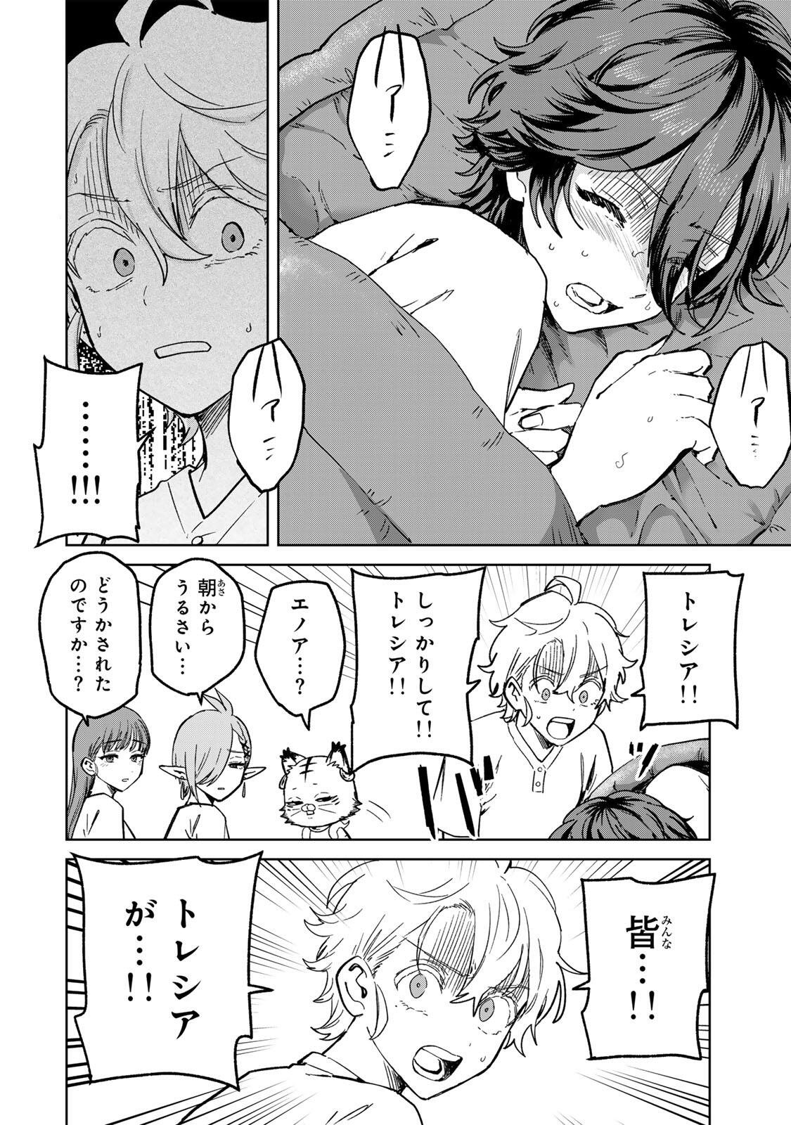 Isekai Gourmet de Nariagari Muso Chap 50 - Next Chap 51