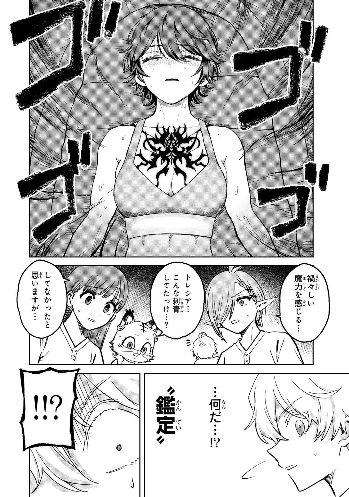 Isekai Gourmet de Nariagari Muso Chap 50 - Next Chap 51