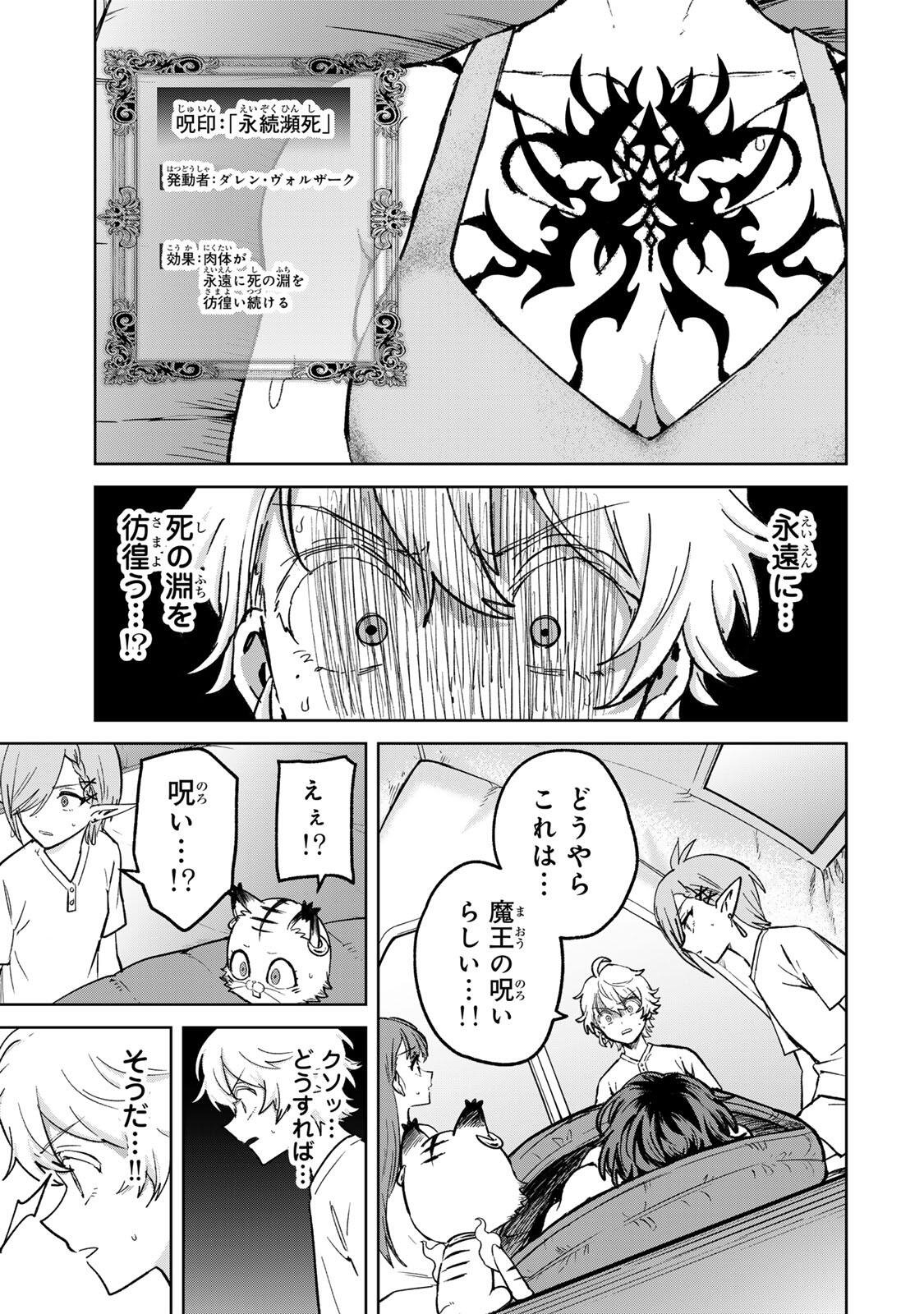 Isekai Gourmet de Nariagari Muso Chap 50 - Next Chap 51