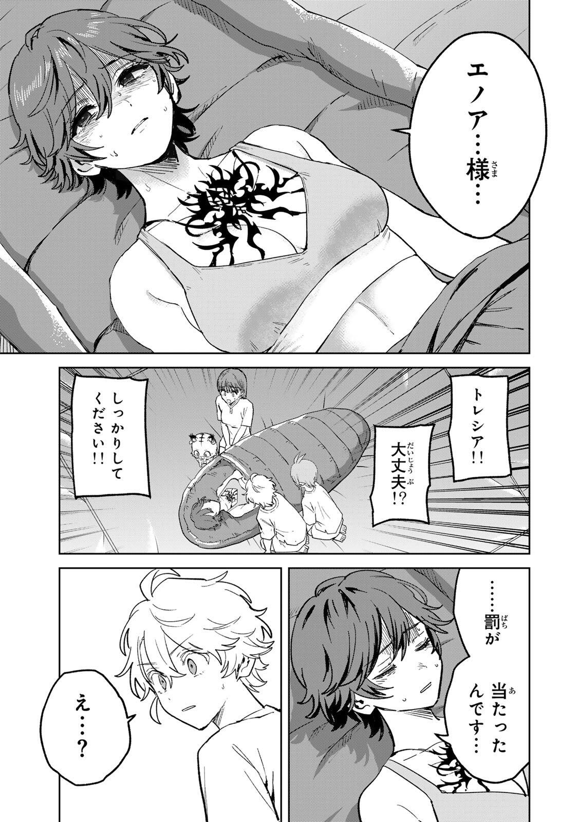 Isekai Gourmet de Nariagari Muso Chap 50 - Next Chap 51