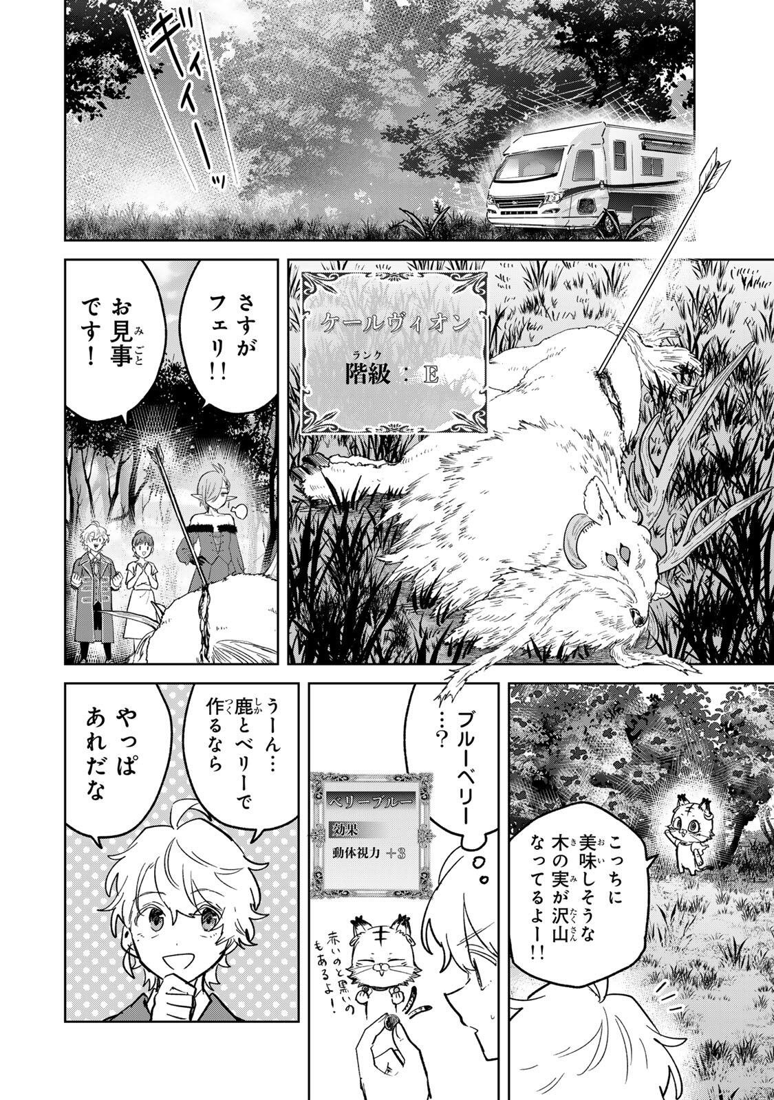 Isekai Gourmet de Nariagari Muso Chap 51 - Next Chap 52
