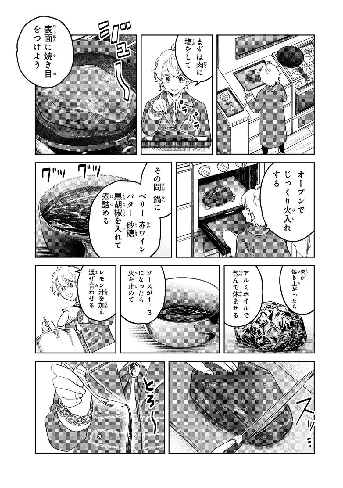 Isekai Gourmet de Nariagari Muso Chap 51 - Next Chap 52