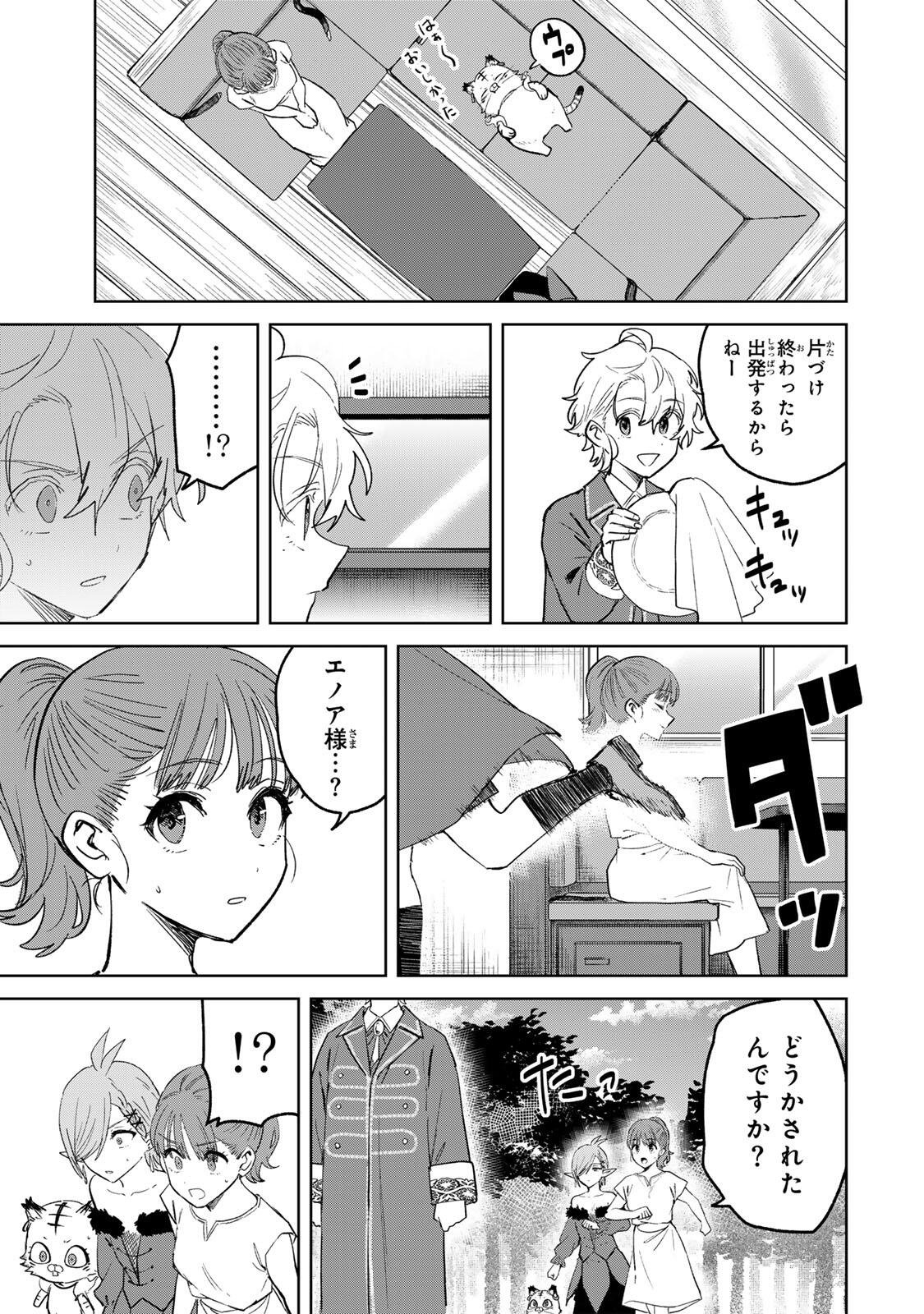 Isekai Gourmet de Nariagari Muso Chap 51 - Next Chap 52