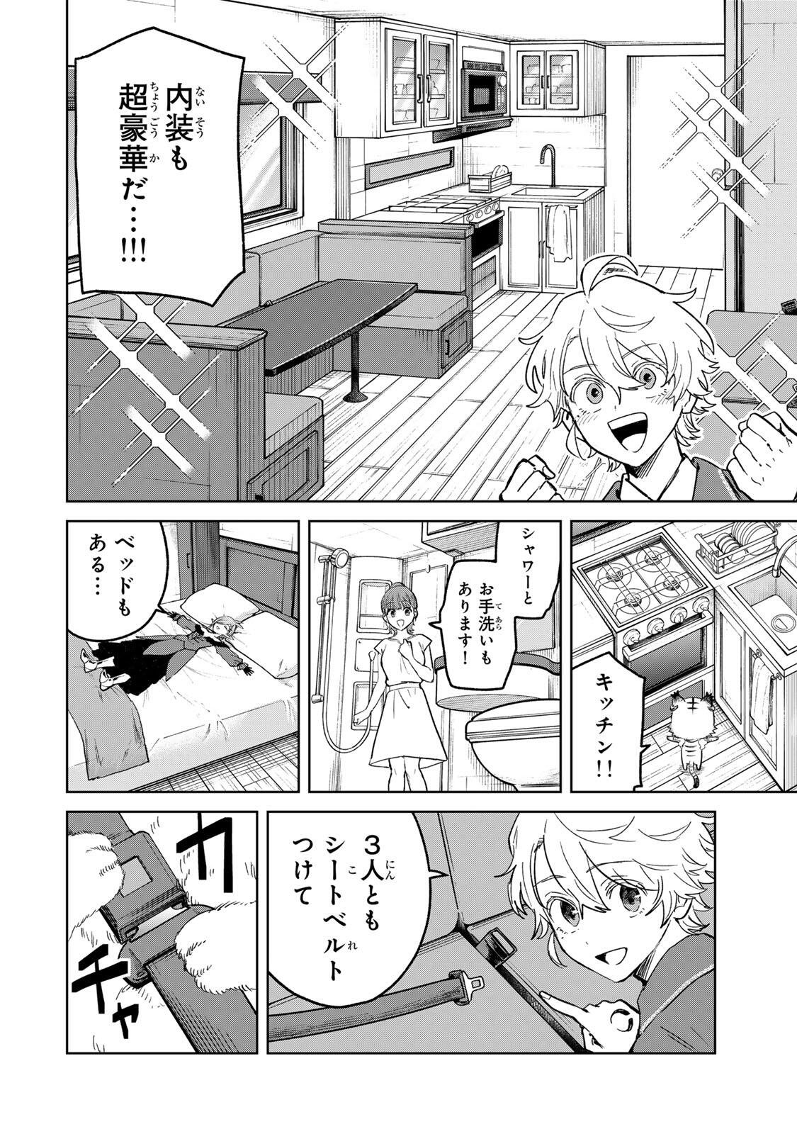 Isekai Gourmet de Nariagari Muso Chap 51 - Next Chap 52