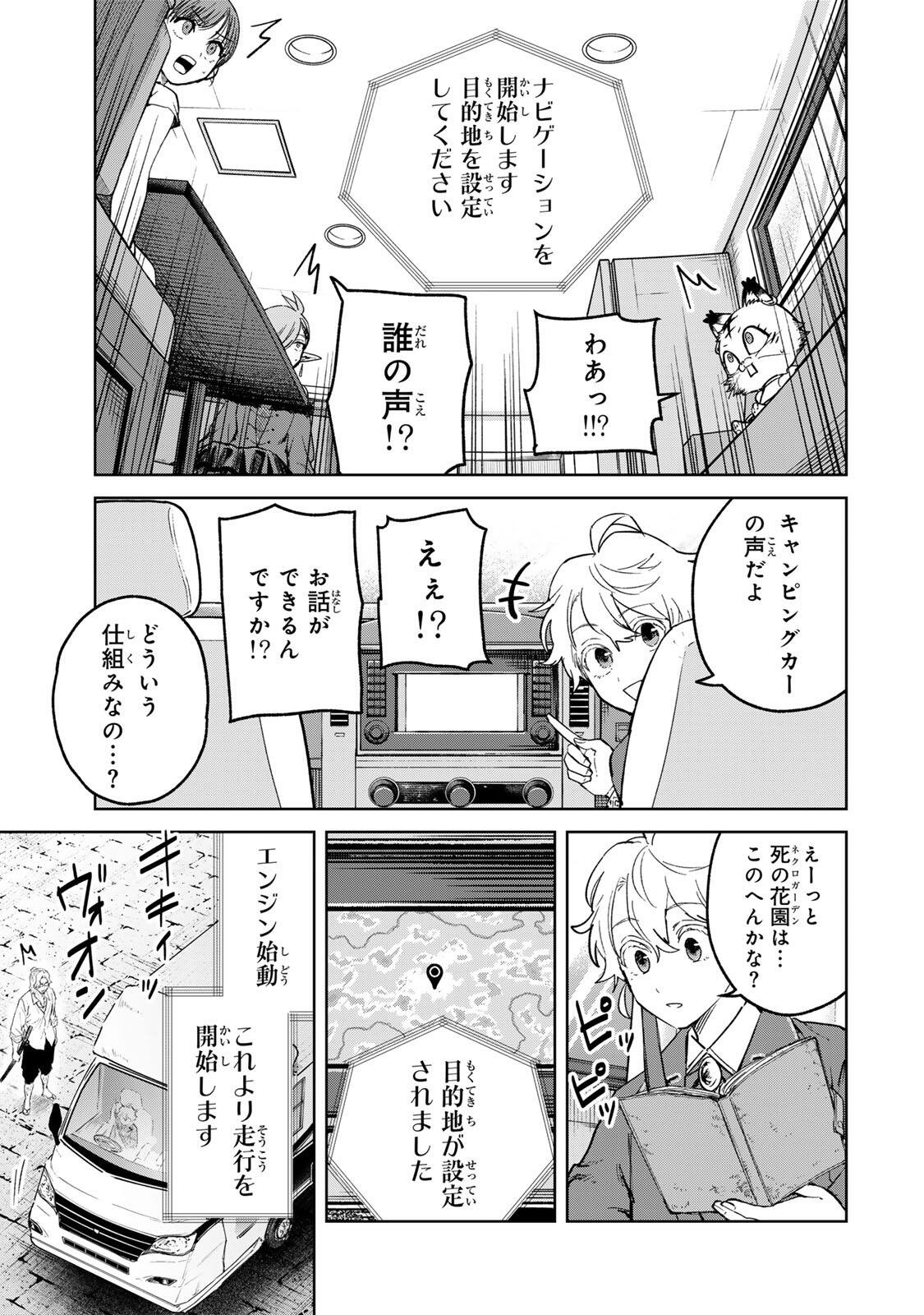 Isekai Gourmet de Nariagari Muso Chap 51 - Next Chap 52