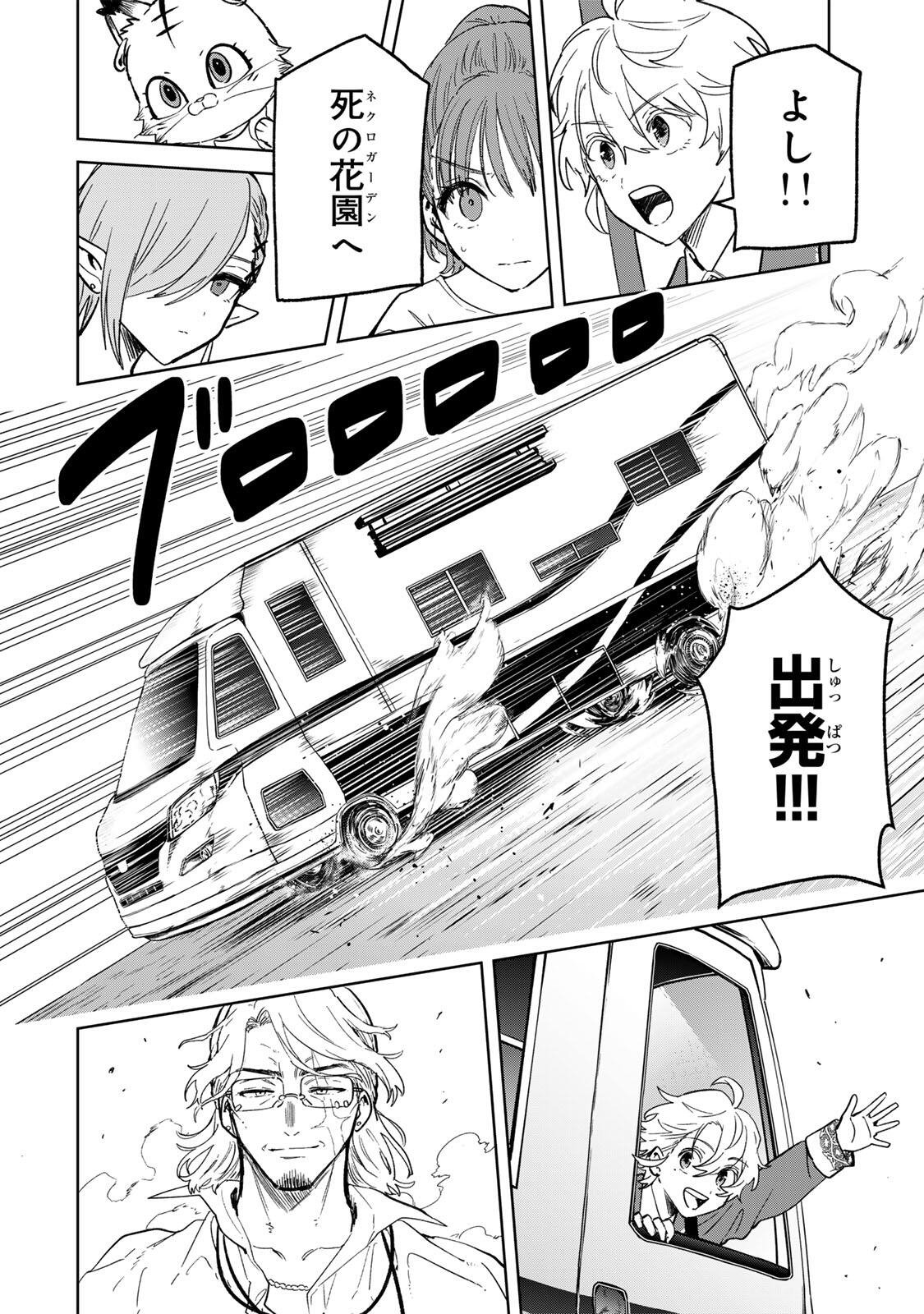 Isekai Gourmet de Nariagari Muso Chap 51 - Next Chap 52