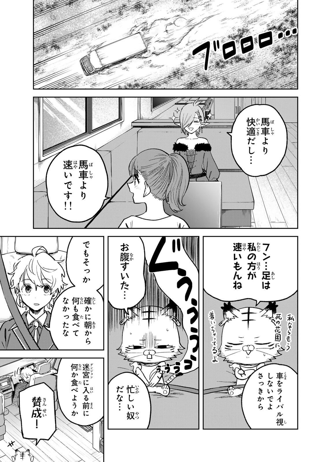 Isekai Gourmet de Nariagari Muso Chap 51 - Next Chap 52