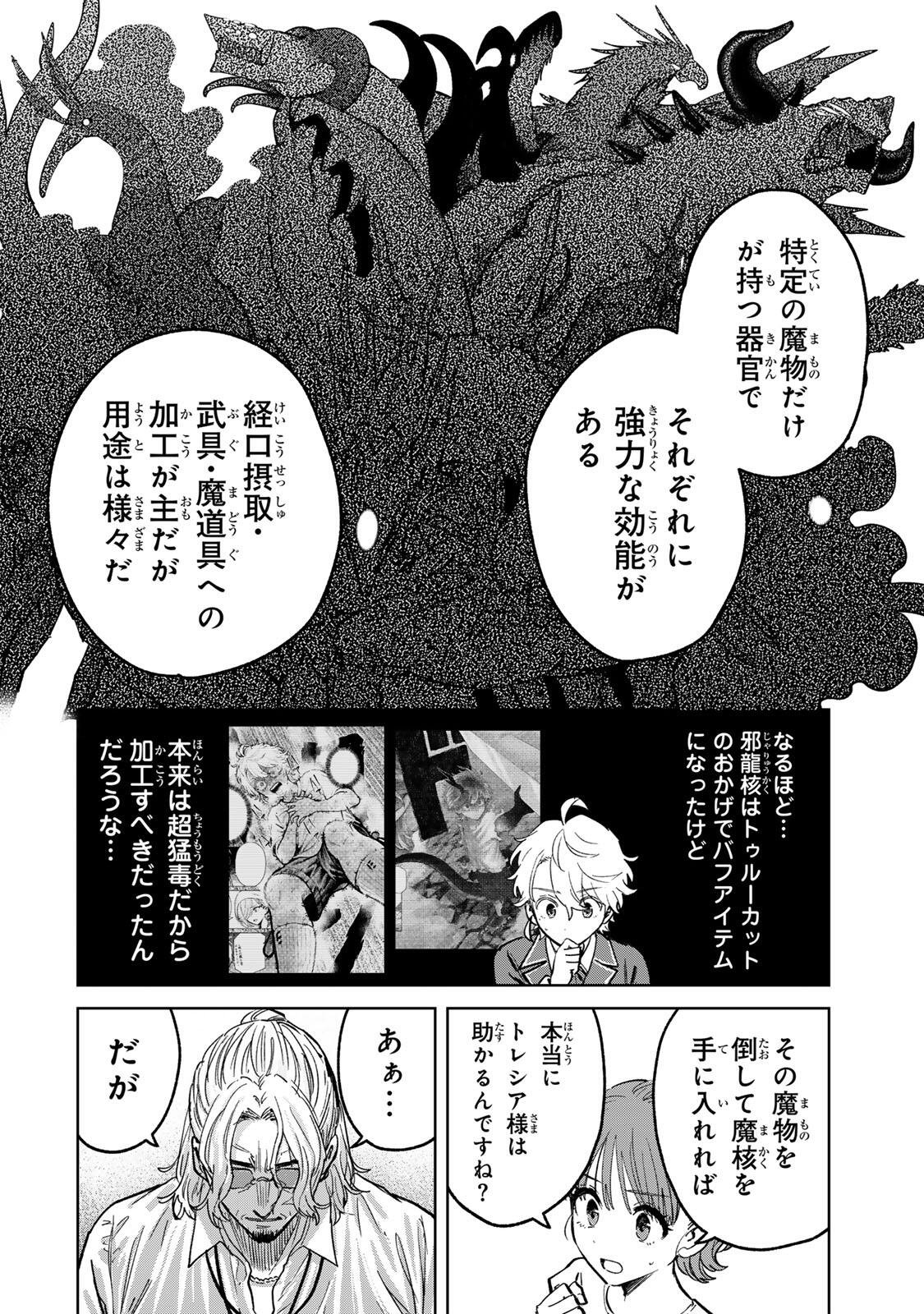 Isekai Gourmet de Nariagari Muso Chap 51 - Next Chap 52