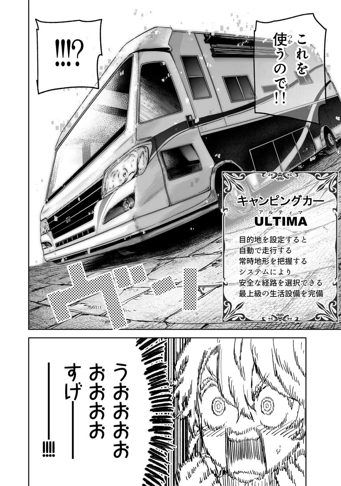 Isekai Gourmet de Nariagari Muso Chap 51 - Next Chap 52