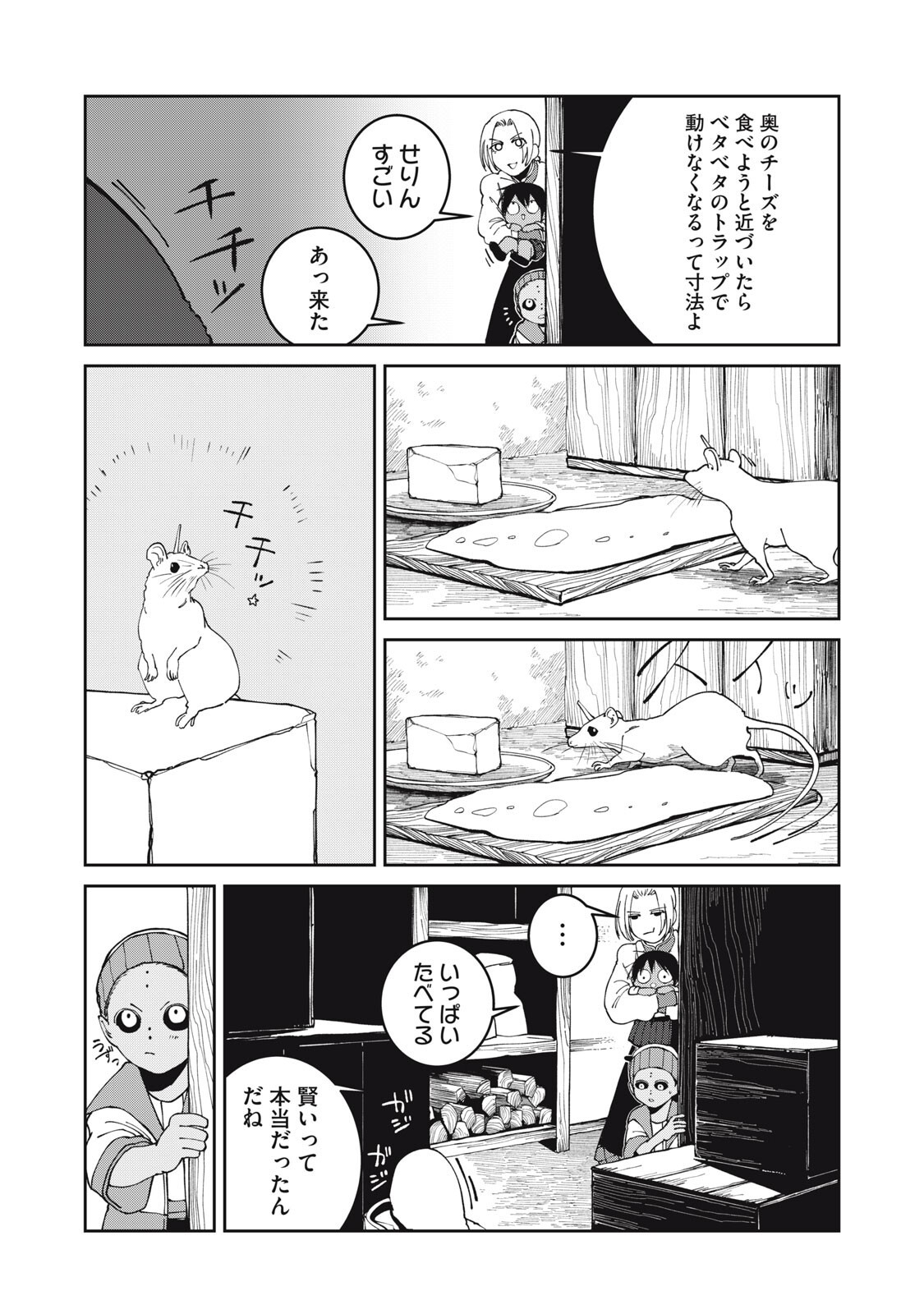 異世界辺境メシ Chap 73 - Next Chap 74