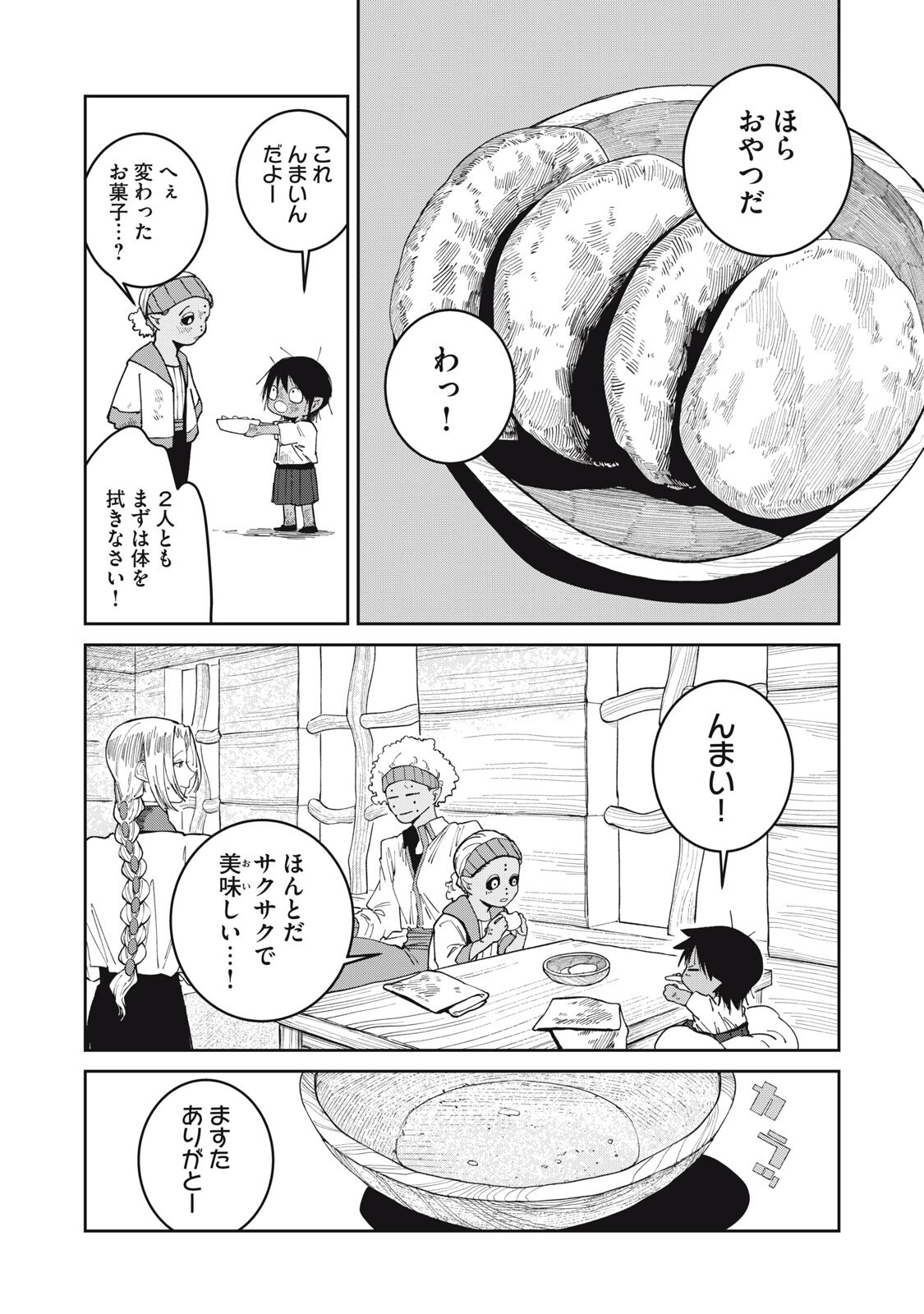 異世界辺境メシ Chap 73 - Next Chap 74