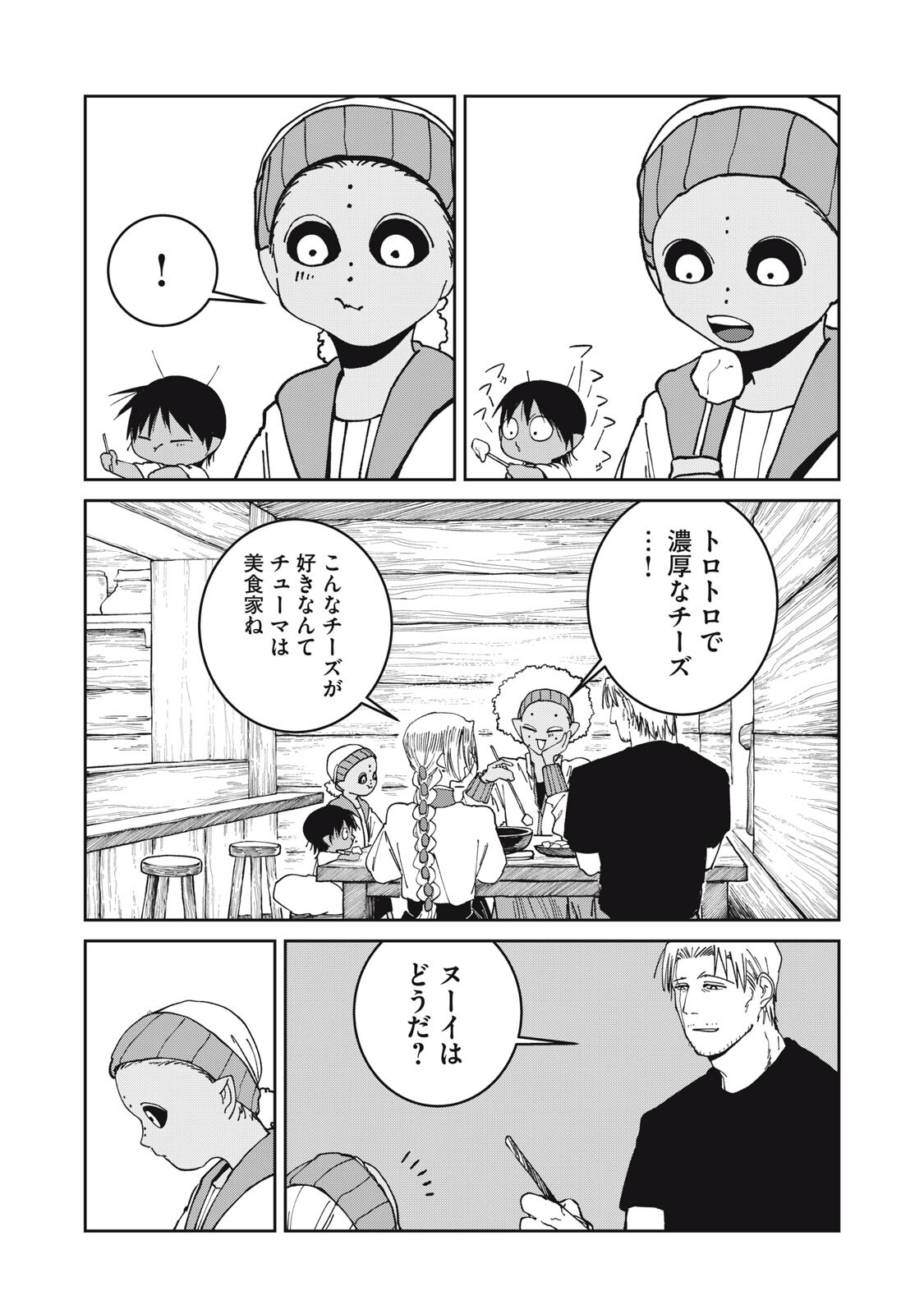 異世界辺境メシ Chap 73 - Next Chap 74