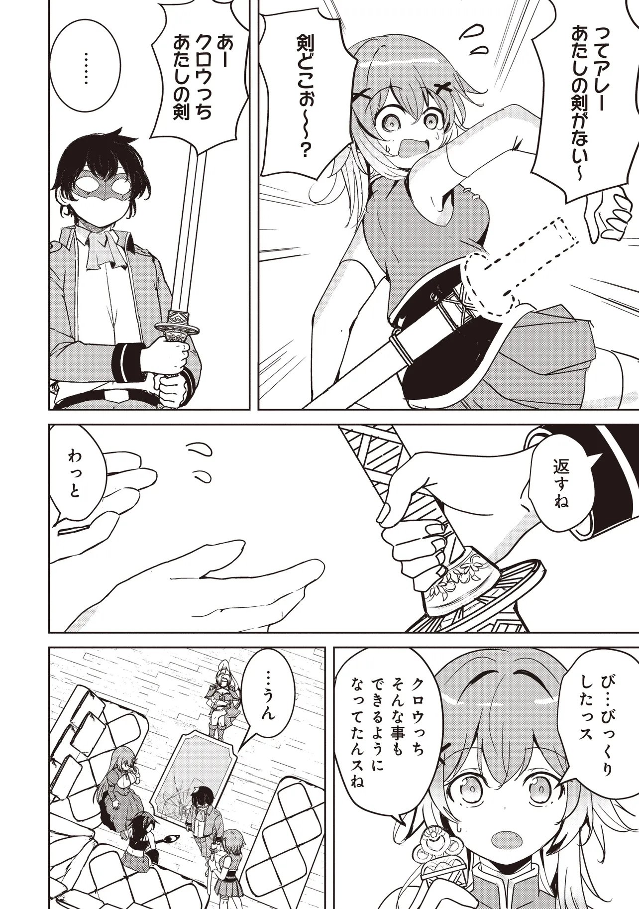 Isekai Saikouhou no Guild Leader Chap 38.1 - Next Chap 39.1
