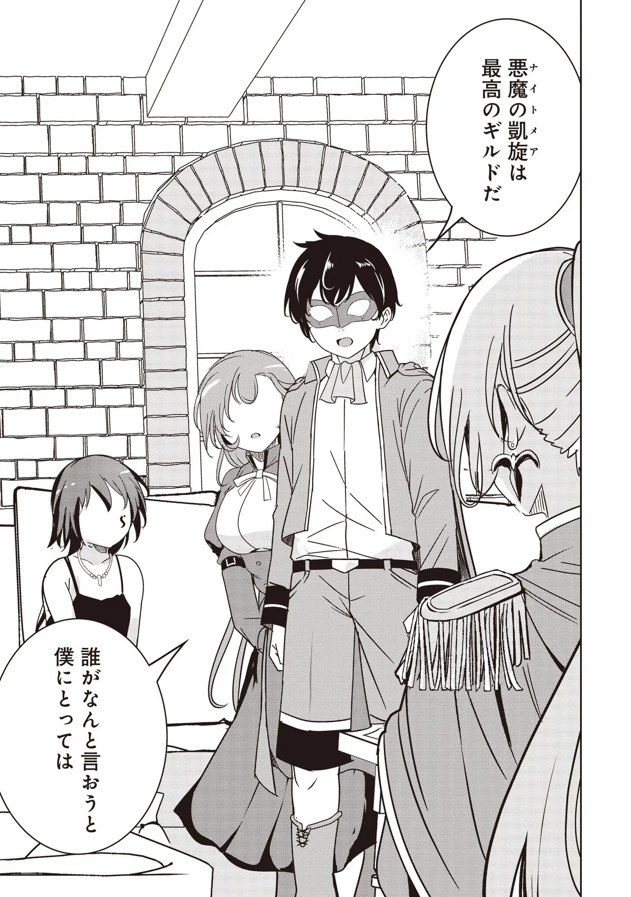 Isekai Saikouhou no Guild Leader Chap 38.1 - Next Chap 39.1