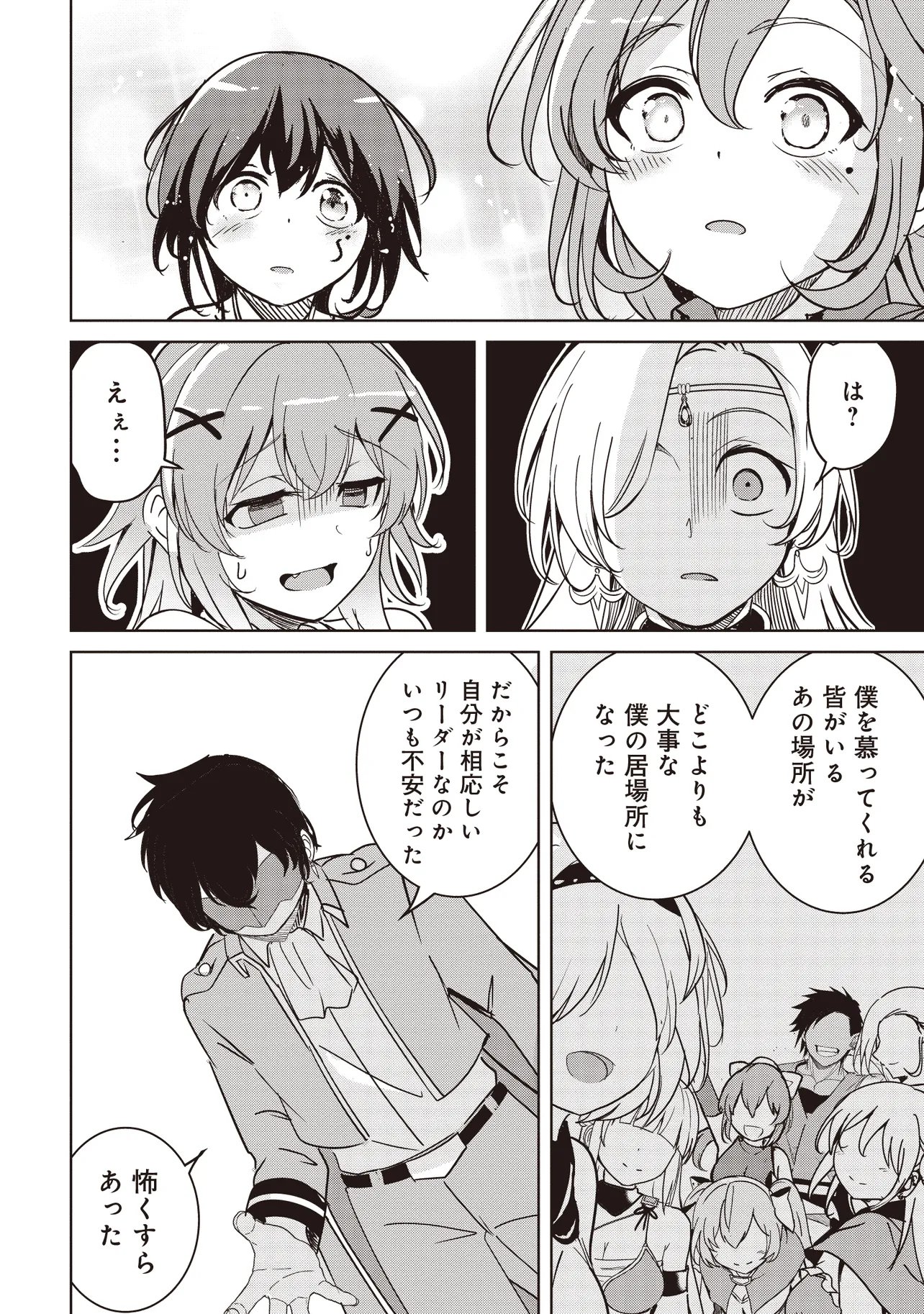 Isekai Saikouhou no Guild Leader Chap 38.1 - Next Chap 39.1