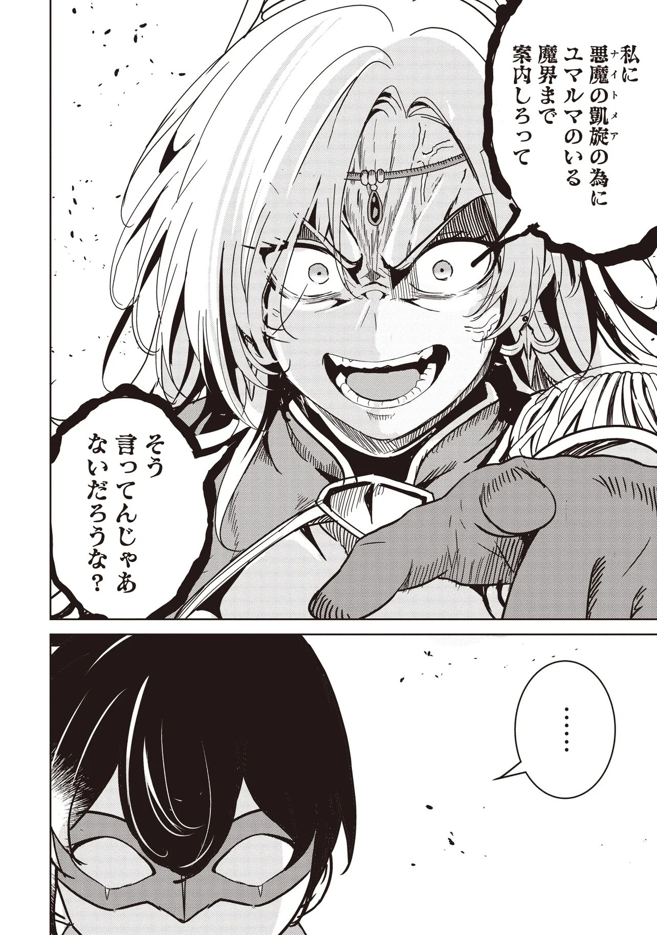 Isekai Saikouhou no Guild Leader Chap 38.1 - Next Chap 39.1