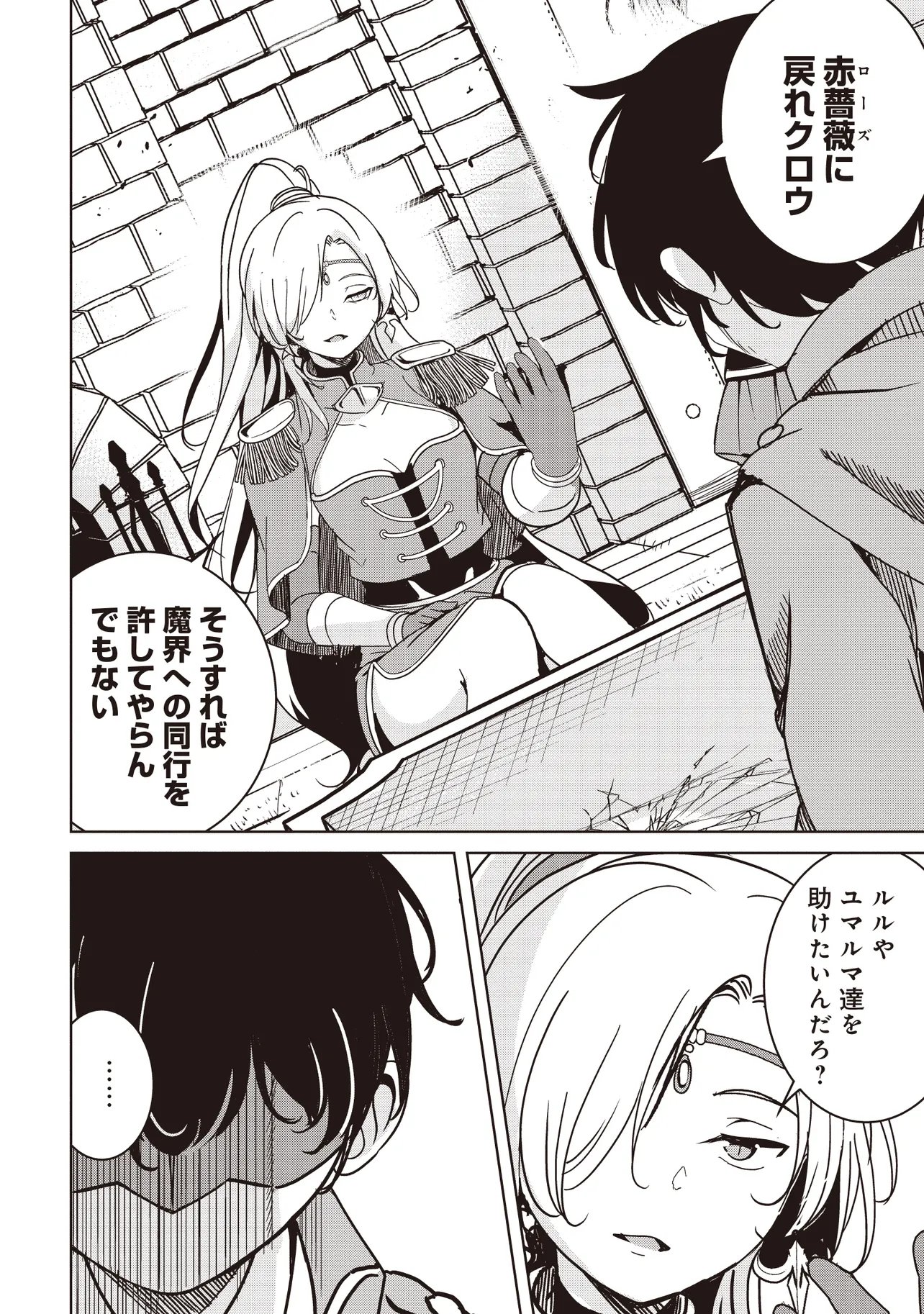 Isekai Saikouhou no Guild Leader Chap 38.1 - Next Chap 39.1