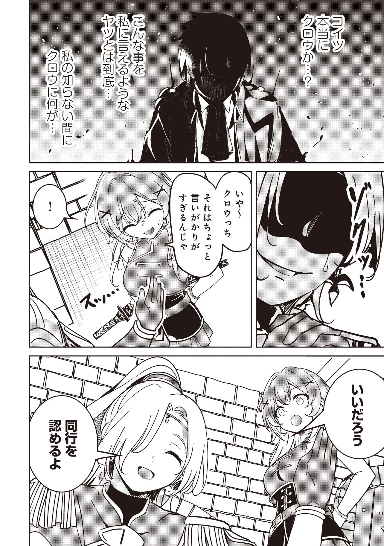 Isekai Saikouhou no Guild Leader Chap 38.2 - Next Chap 39.2