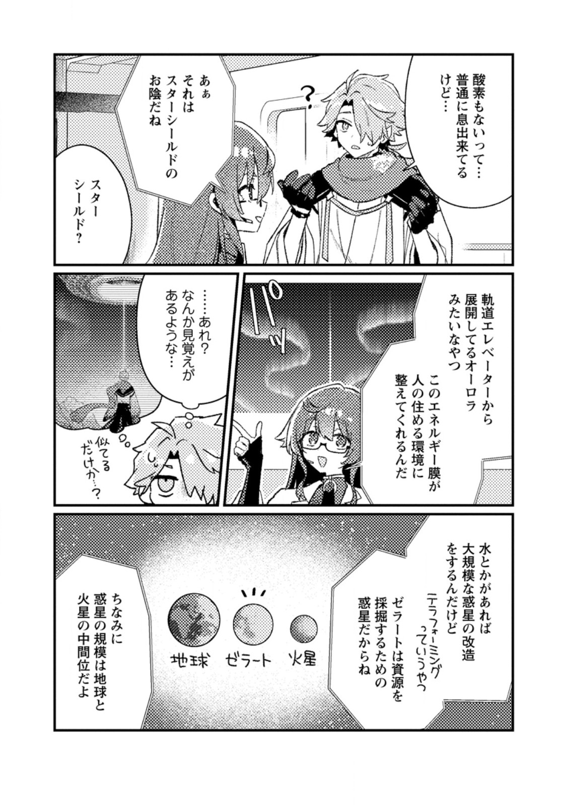 Isekai Merchant: Living a Rich Slow Life With Chap 26.3 - Next Chap 27.3