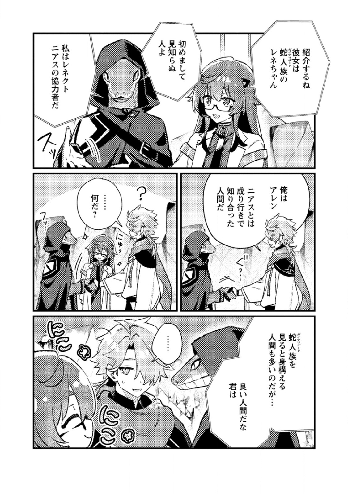 Isekai Merchant: Living a Rich Slow Life With Chap 26.3 - Next Chap 27.3