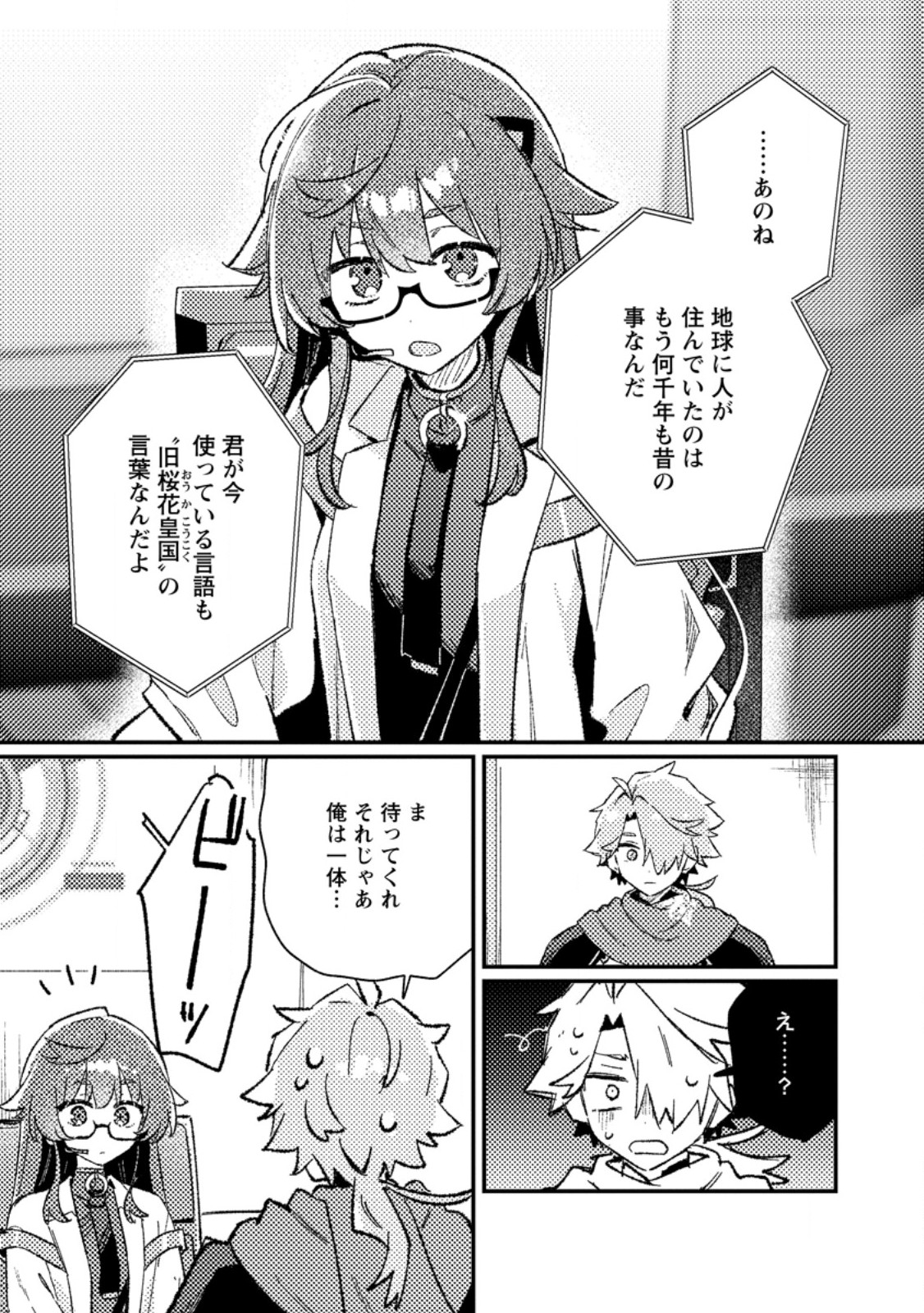Isekai Merchant: Living a Rich Slow Life With Chap 26.3 - Next Chap 27.3