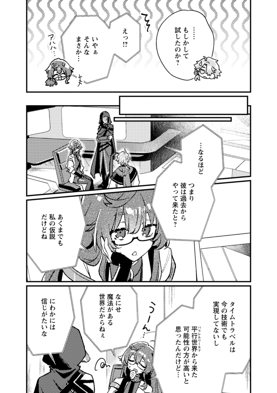 Isekai Merchant: Living a Rich Slow Life With Chap 26.3 - Next Chap 27.3