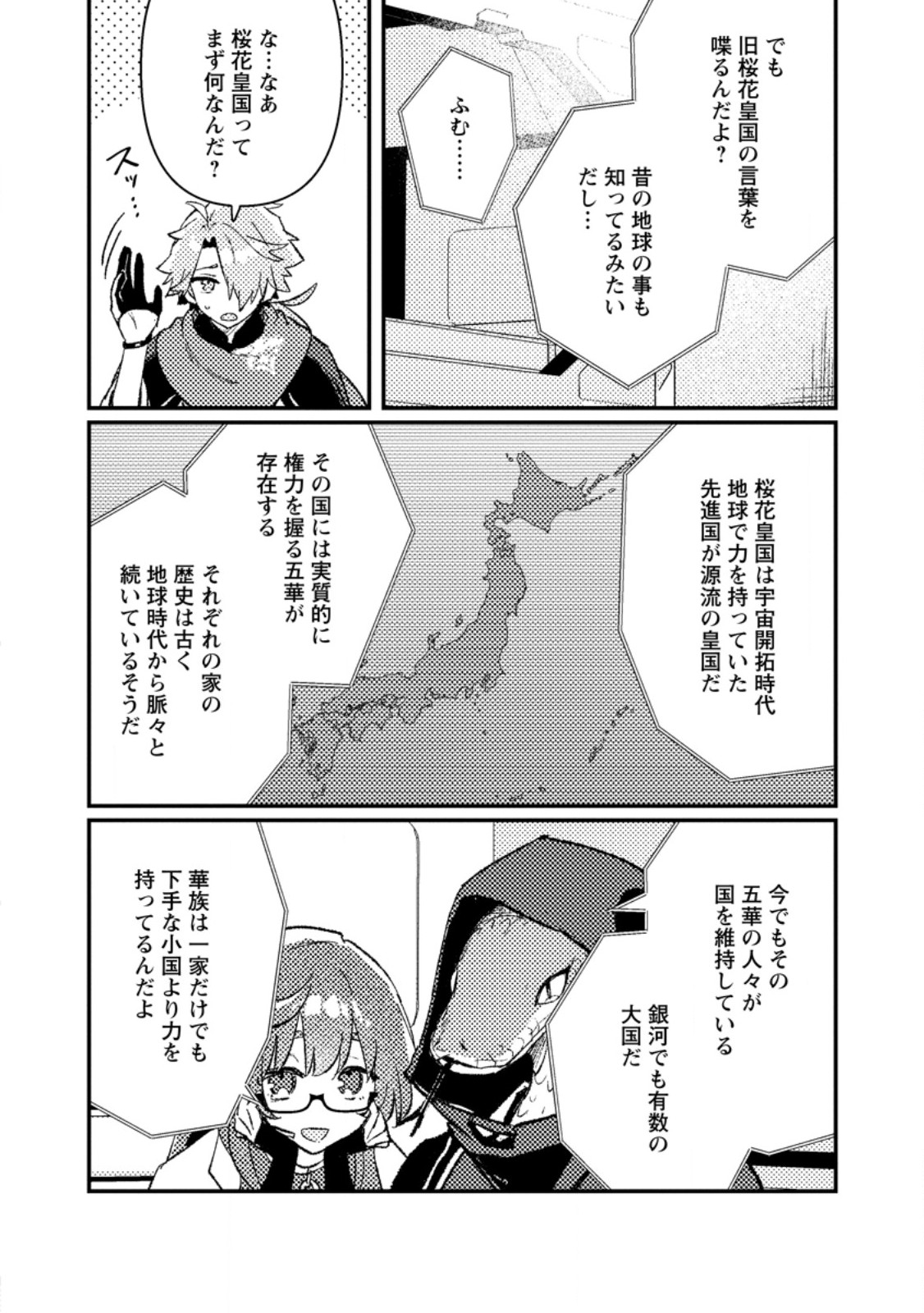 Isekai Merchant: Living a Rich Slow Life With Chap 26.3 - Next Chap 27.3