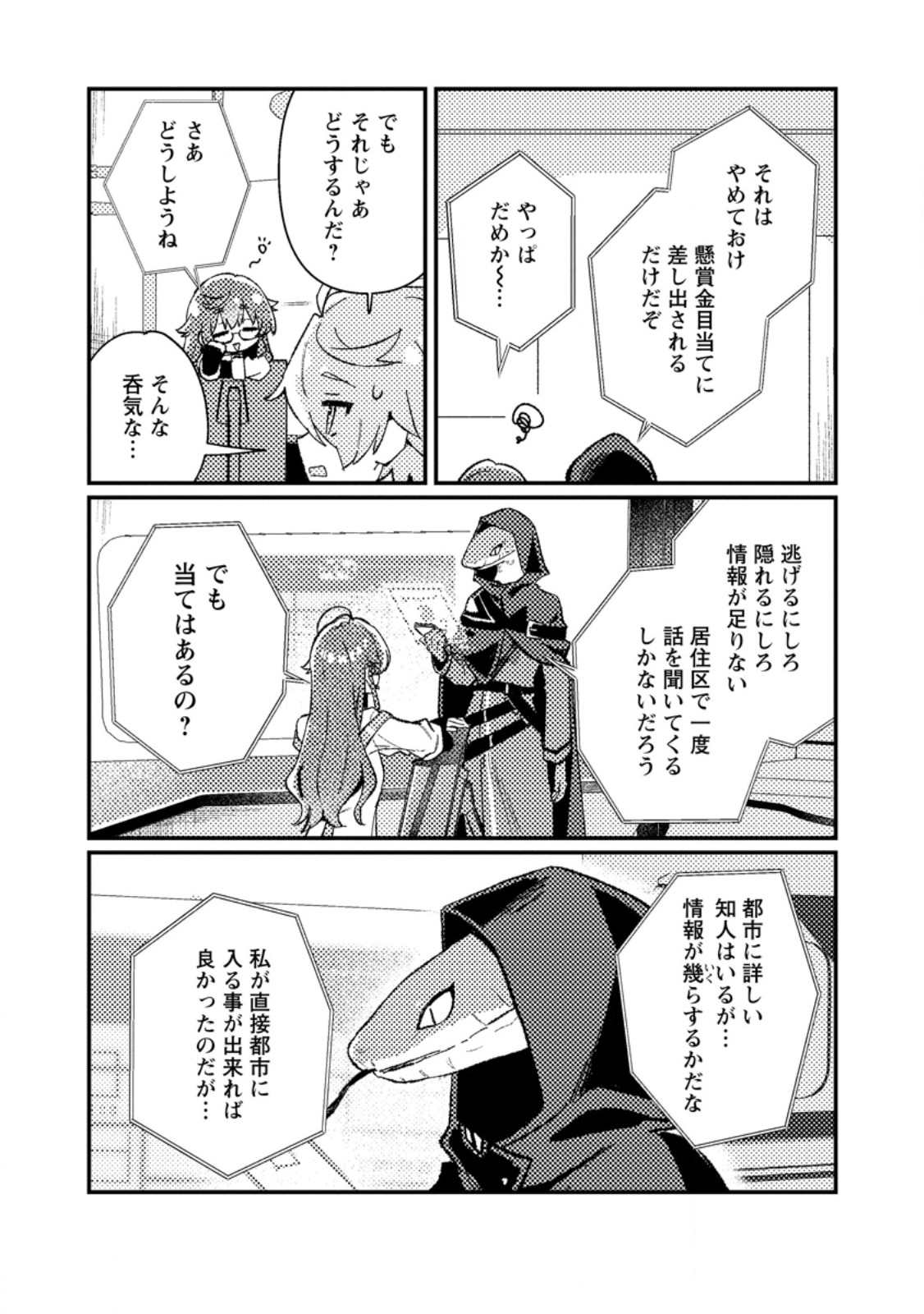 Isekai Merchant: Living a Rich Slow Life With Chap 27.1 - Next Chap 28.1