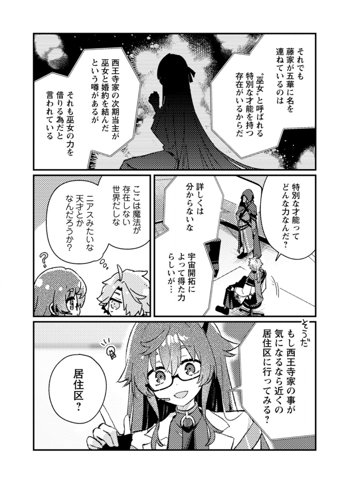Isekai Merchant: Living a Rich Slow Life With Chap 27.1 - Next Chap 28.1