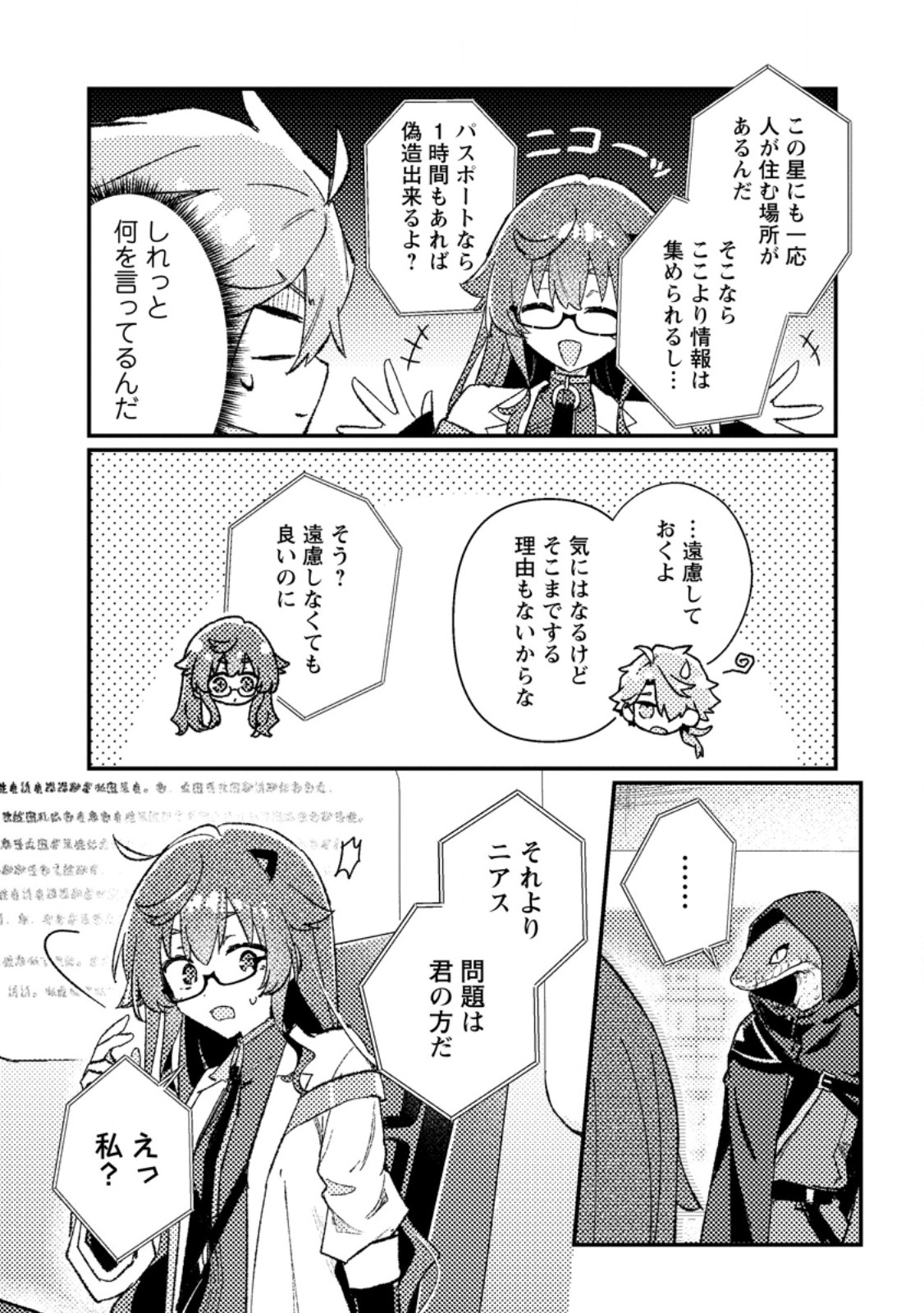 Isekai Merchant: Living a Rich Slow Life With Chap 27.1 - Next Chap 28.1